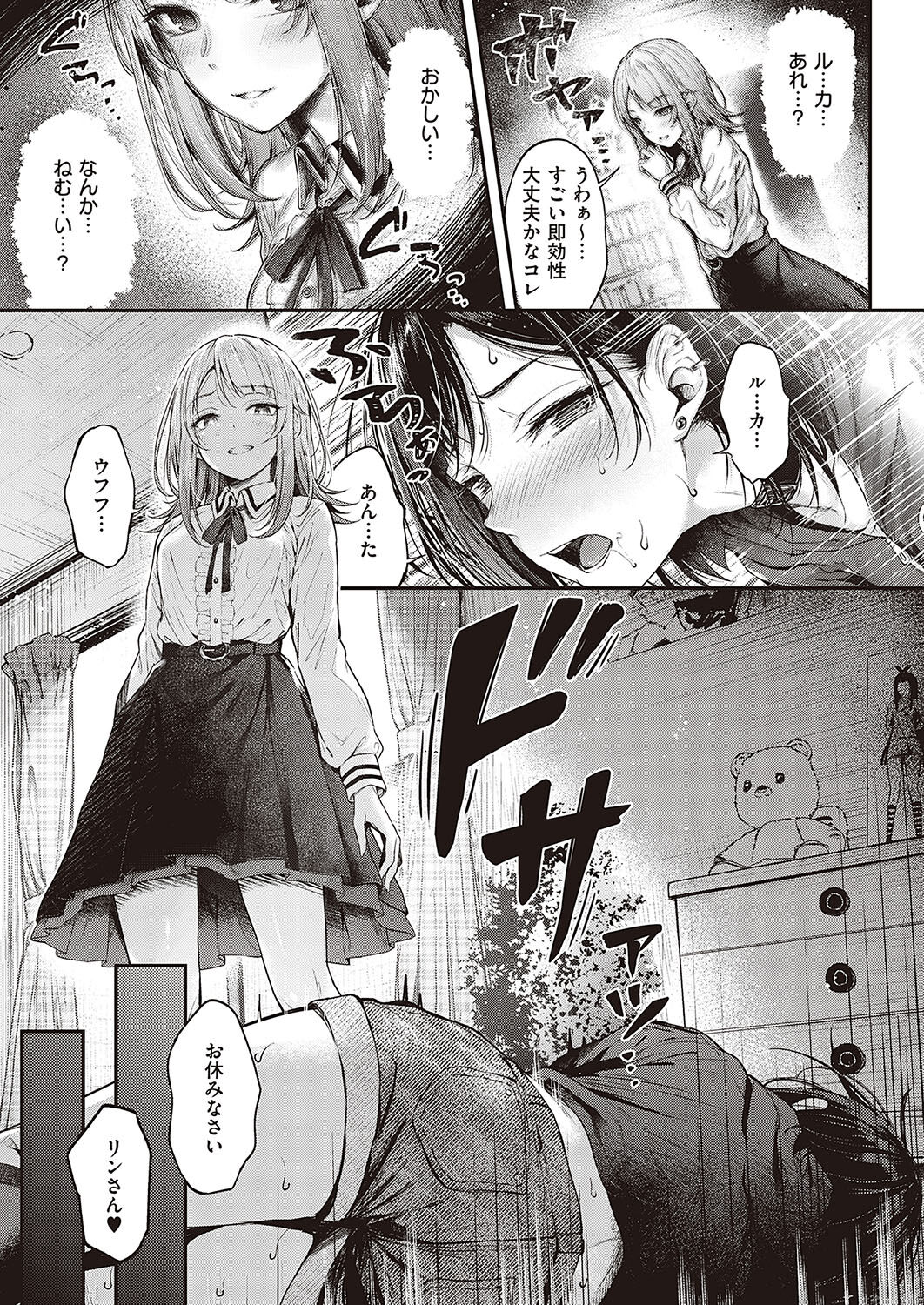 Koi no Gunfight 1-3 - Page 35