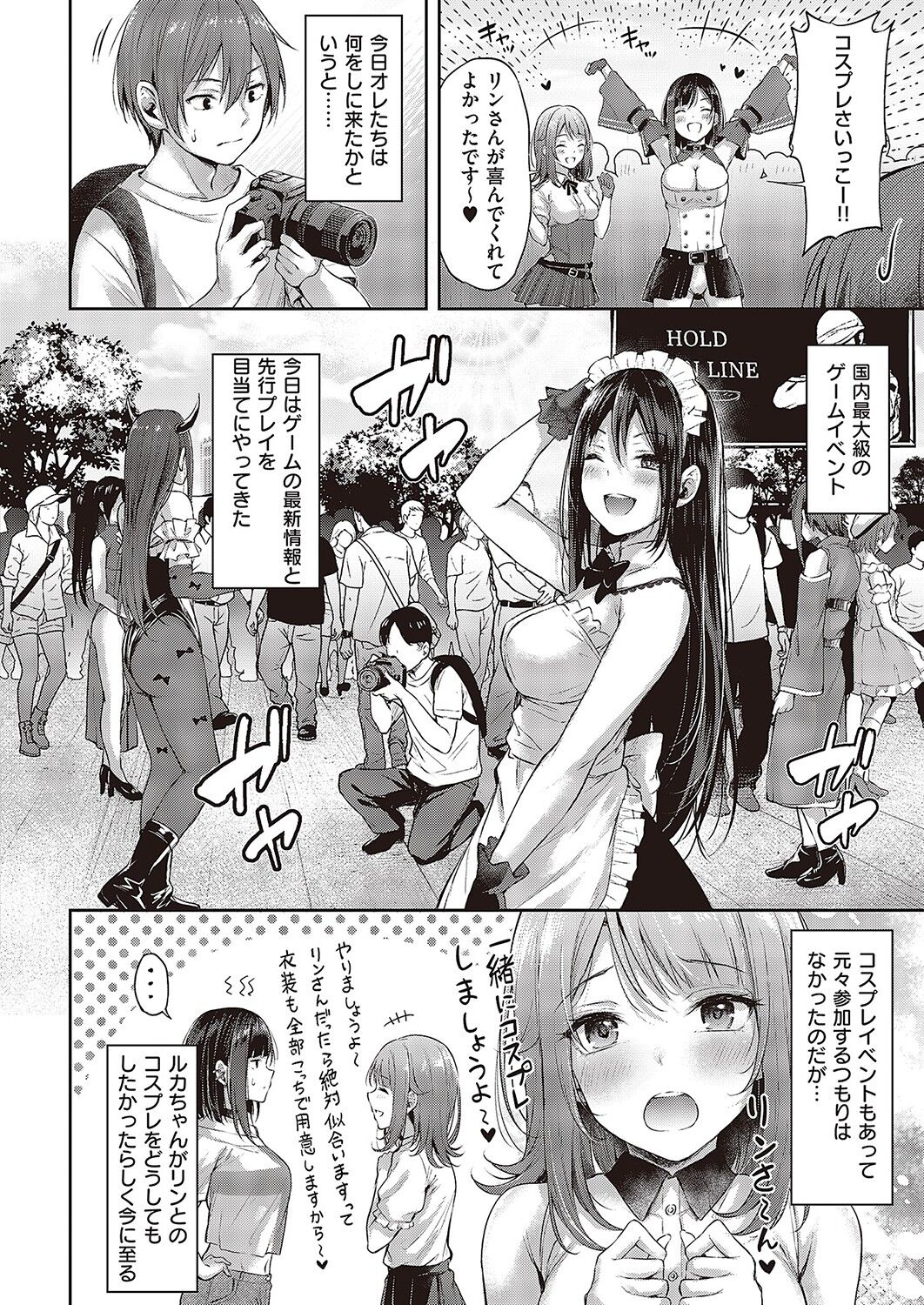 Koi no Gunfight 1-3 - Page 64