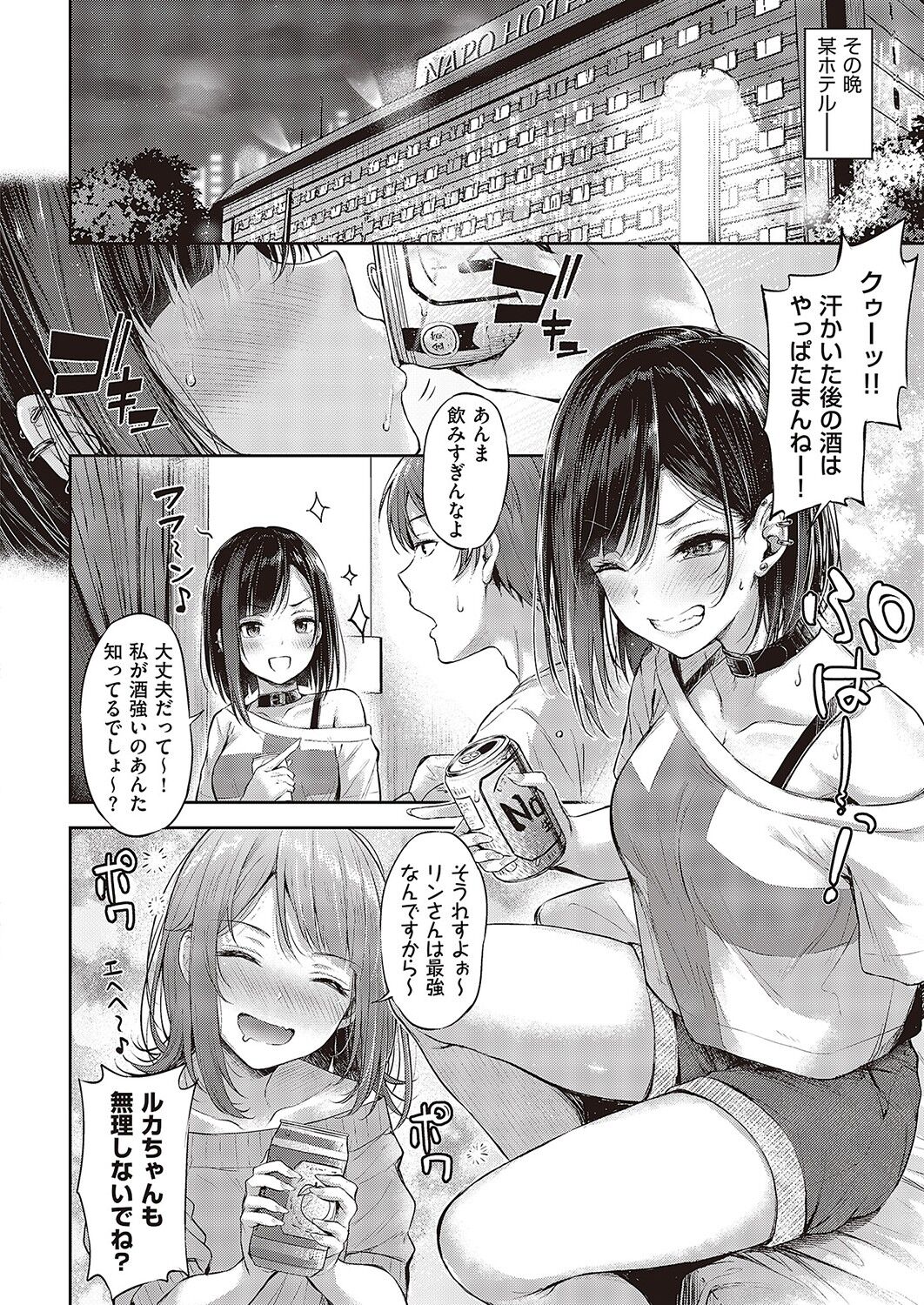 Koi no Gunfight 1-3 - Page 66