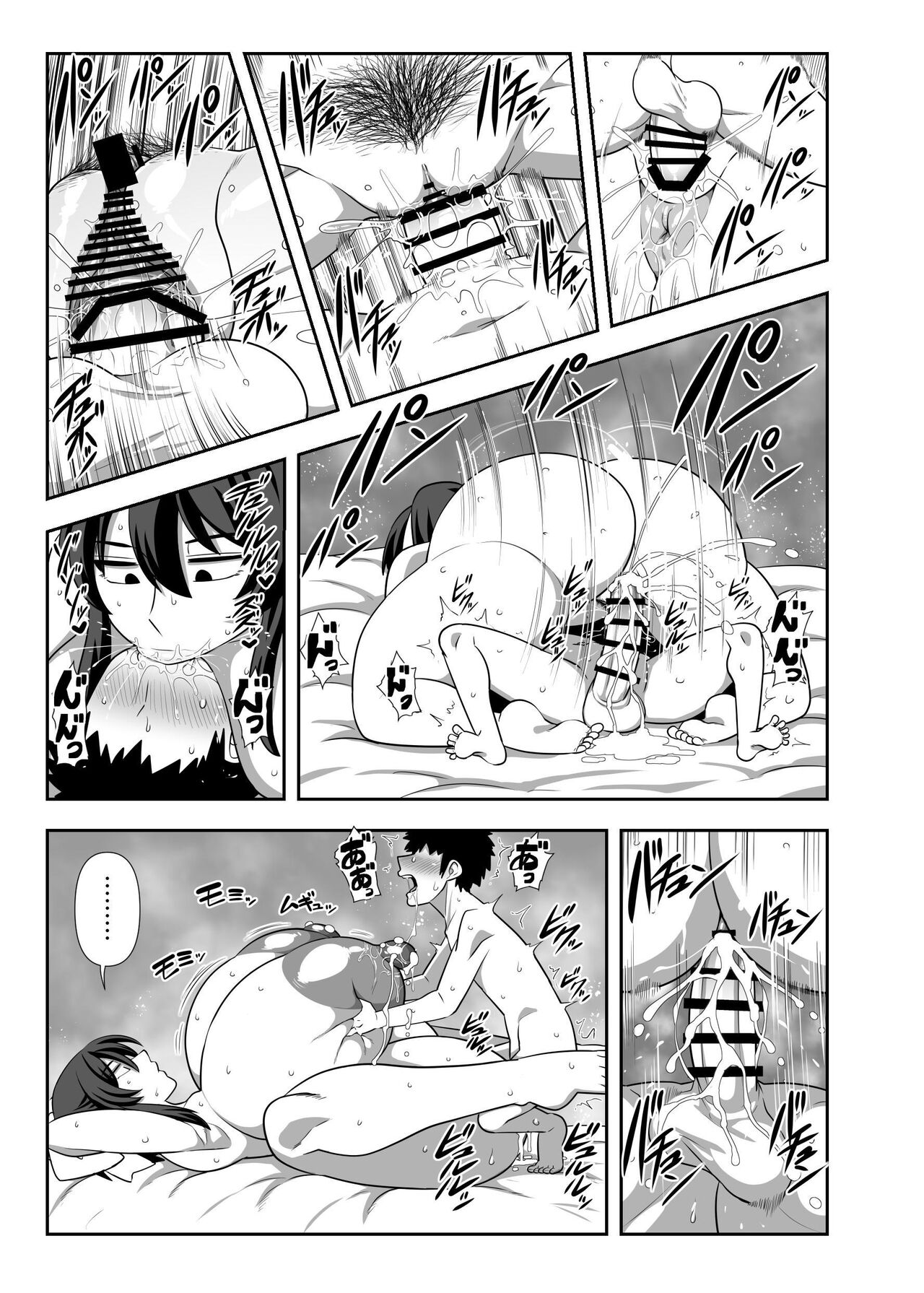 Bouchama Sakusei no Jikan desu. | 小少爺 搾精的時間到了。 - Page 30