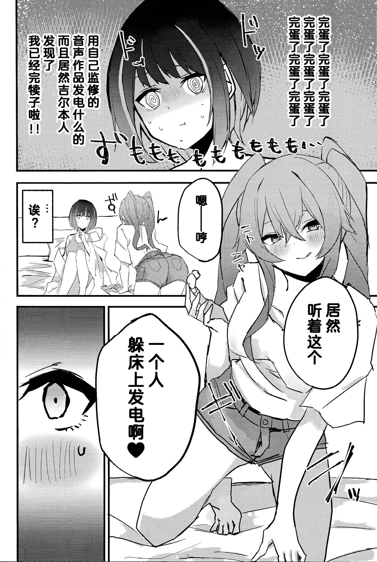 Suenagaku ichaicha Shiro!!!! - Page 6