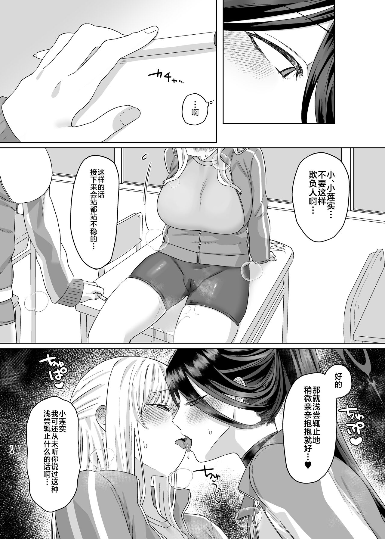 Iroyoku Satisfic page 12 featuring hasumi hanekawa blue archive parody - wings big breasts hentai manga - read online free