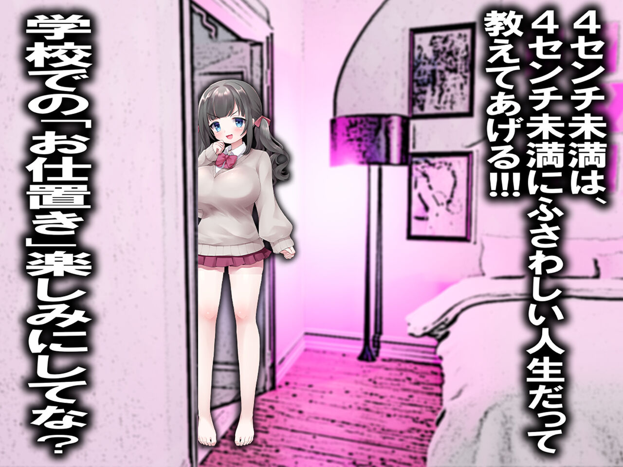 チ○ポ2センチなせいで、ウブな彼女が寝取られ、黒ギャルに!! page 16 original parody - big breasts piercing hentai manga - read online free