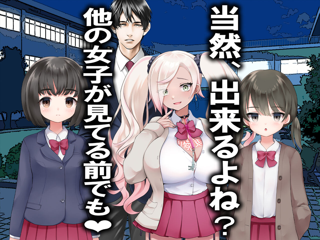 チ○ポ2センチなせいで、ウブな彼女が寝取られ、黒ギャルに!! page 61 original parody - big breasts piercing hentai manga - read online free