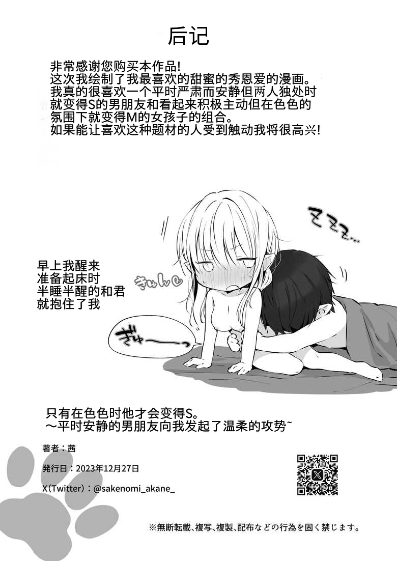 Ecchi no Toki Dake, Chotto S. page 53 original parody - squirting elf hentai manga - read online free