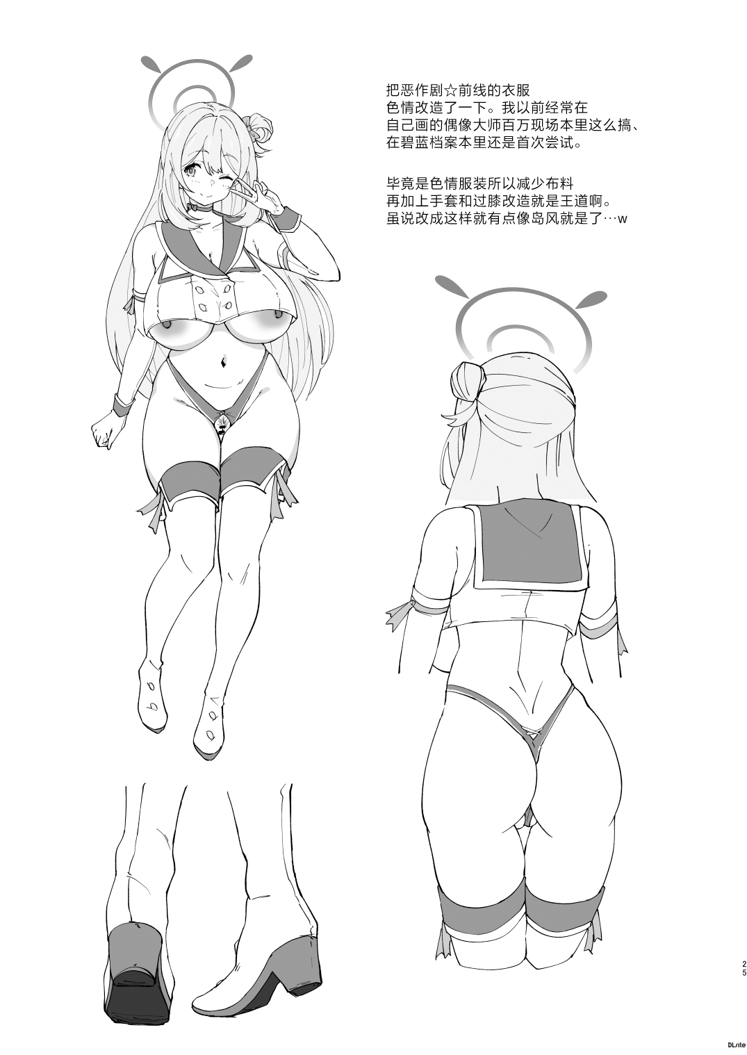 [Point M (Mance)] Zenkoutei Seitou. N-DAY2 | 全肯定学生。N-DAY2 (Blue Archive) [Chinese] [欶澜汉化组] [Digital] page 26 featuring nonomi izayoi blue archive parody - big breasts nakadashi hentai manga - read online free