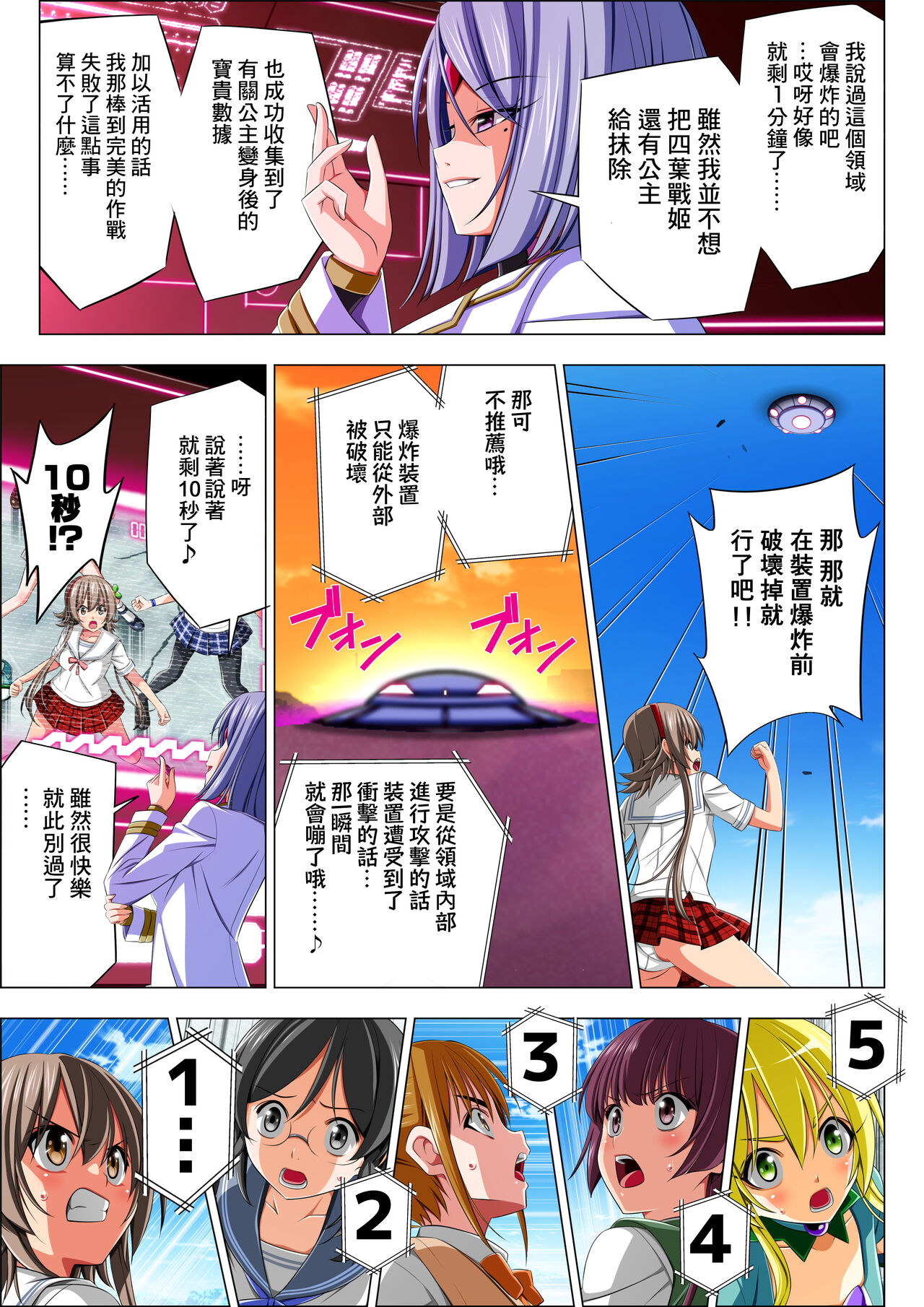 Yotsuba no Senki Clover Rose Ch. 5 page 107 original parody - transformation magical girl hentai manga - read online free