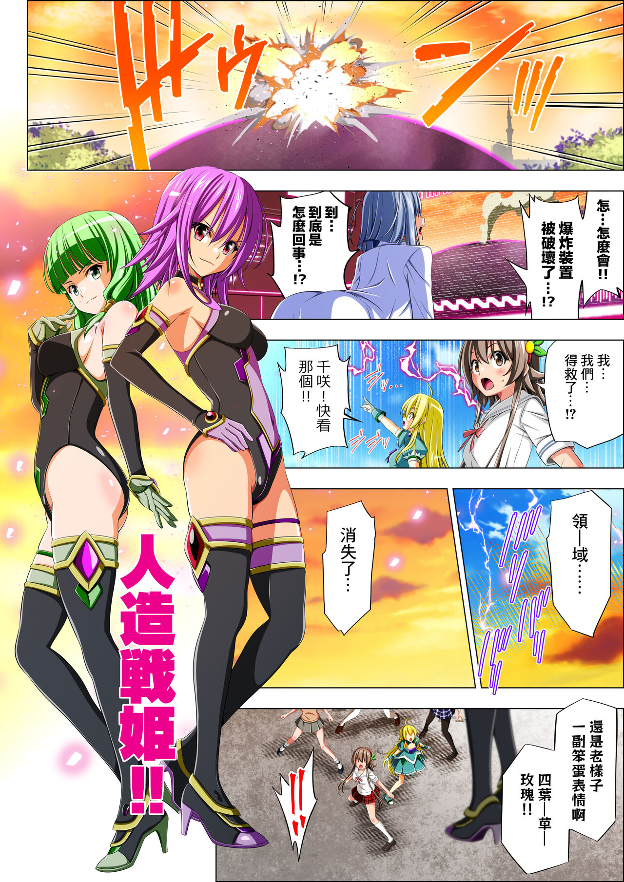 Yotsuba no Senki Clover Rose Ch. 5 page 108 original parody - transformation magical girl hentai manga - read online free