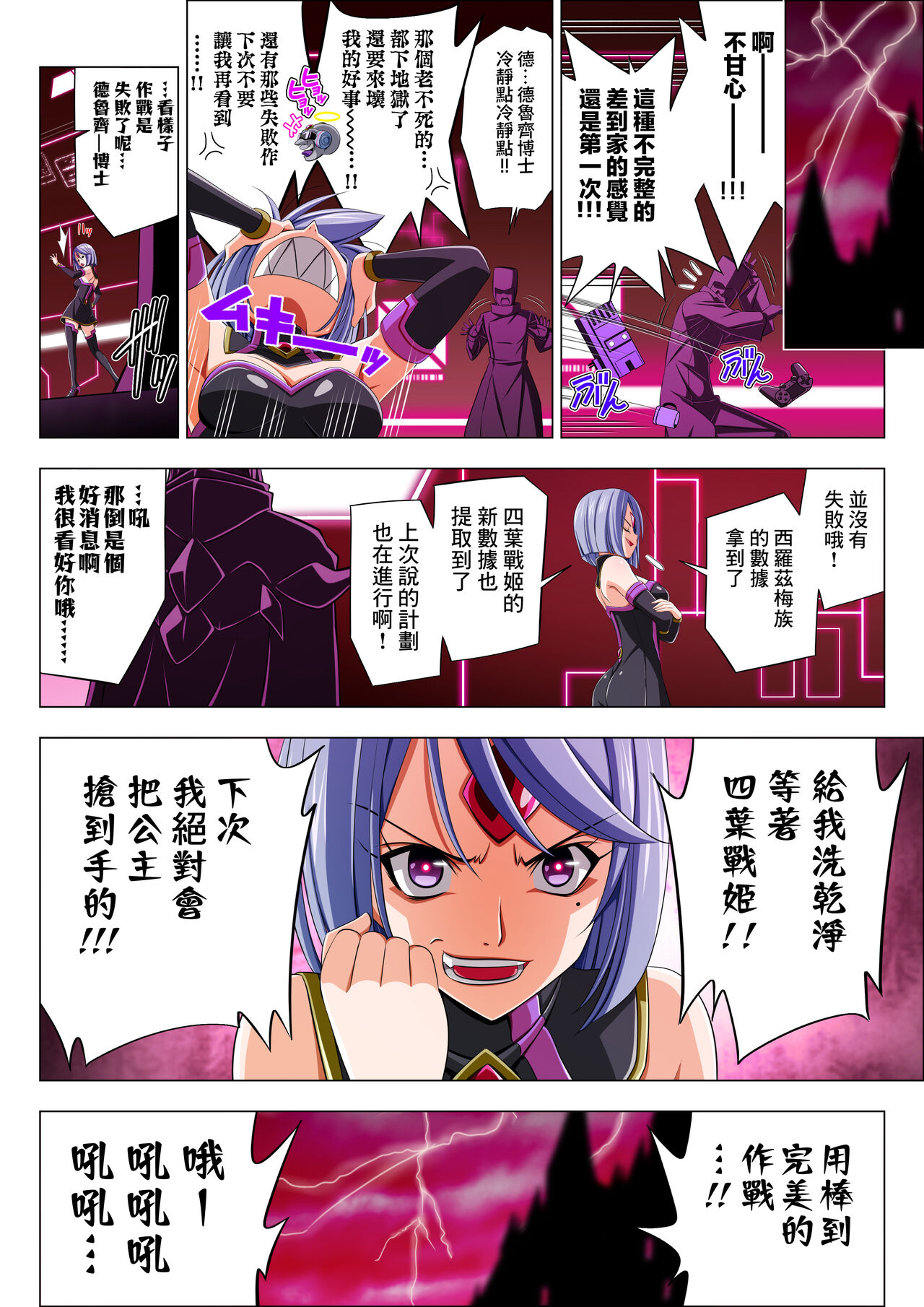 Yotsuba no Senki Clover Rose Ch. 5 page 114 original parody - transformation magical girl hentai manga - read online free