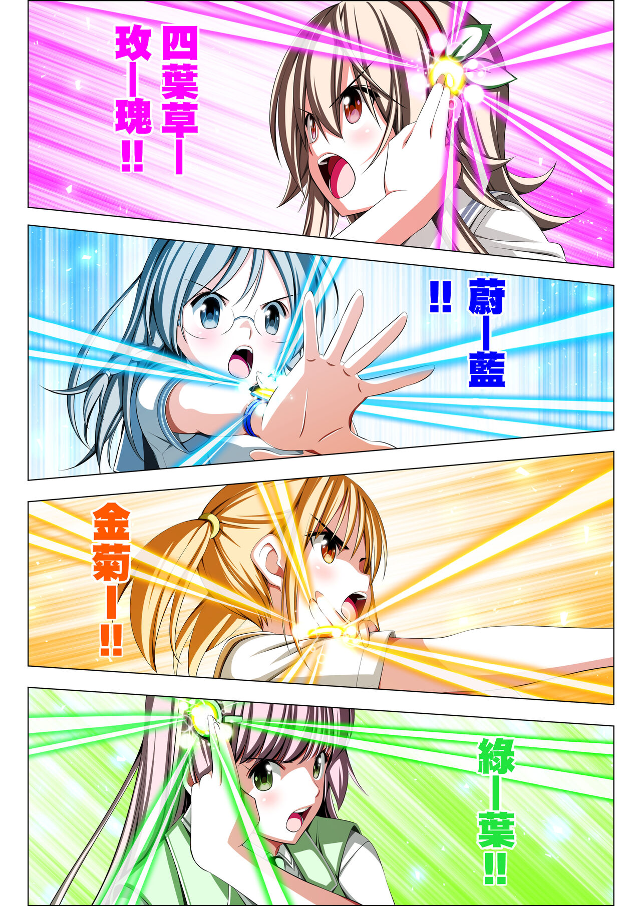 Yotsuba no Senki Clover Rose Ch. 5 page 23 original parody - transformation magical girl hentai manga - read online free