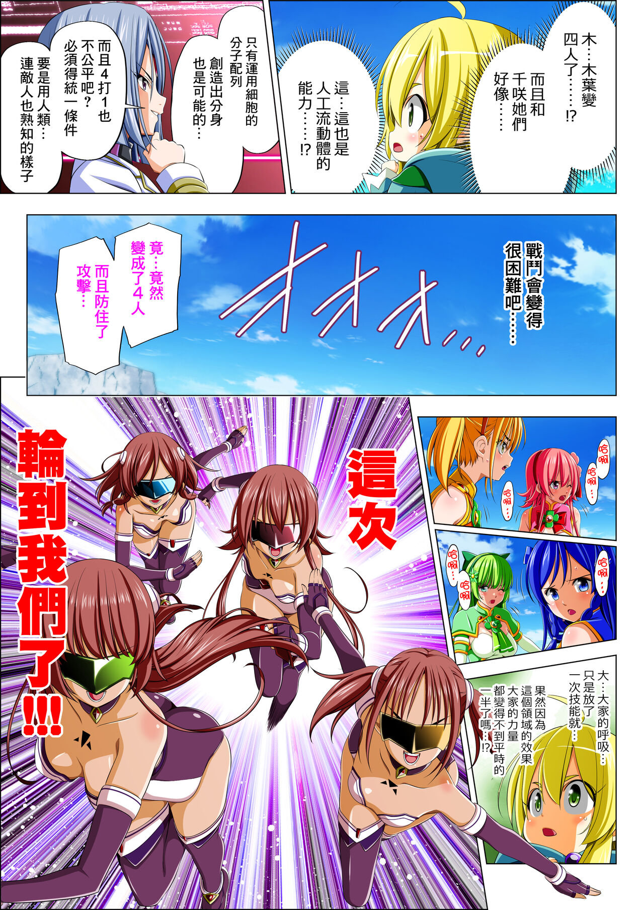 Yotsuba no Senki Clover Rose Ch. 5 - Page 34