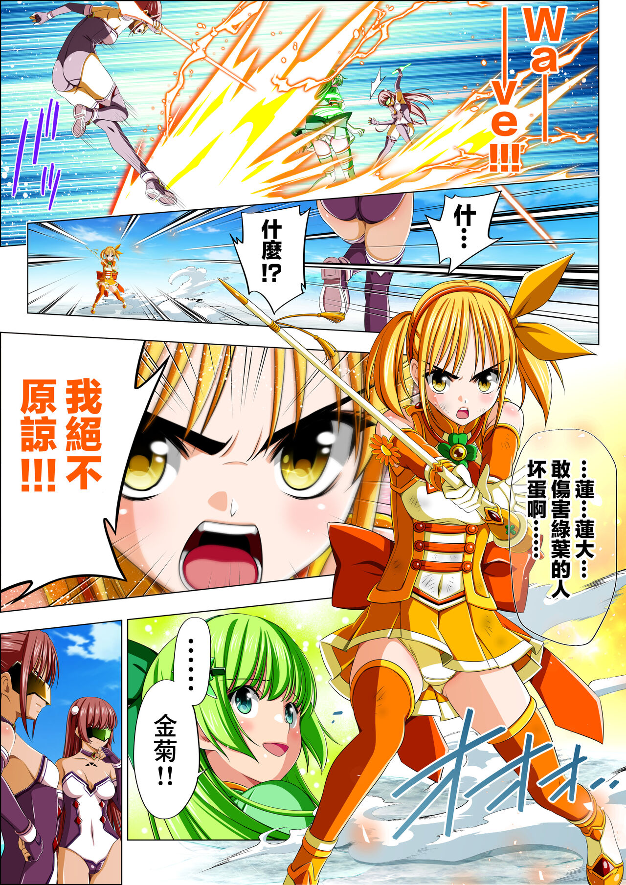 Yotsuba no Senki Clover Rose Ch. 5 page 38 original parody - transformation magical girl hentai manga - read online free