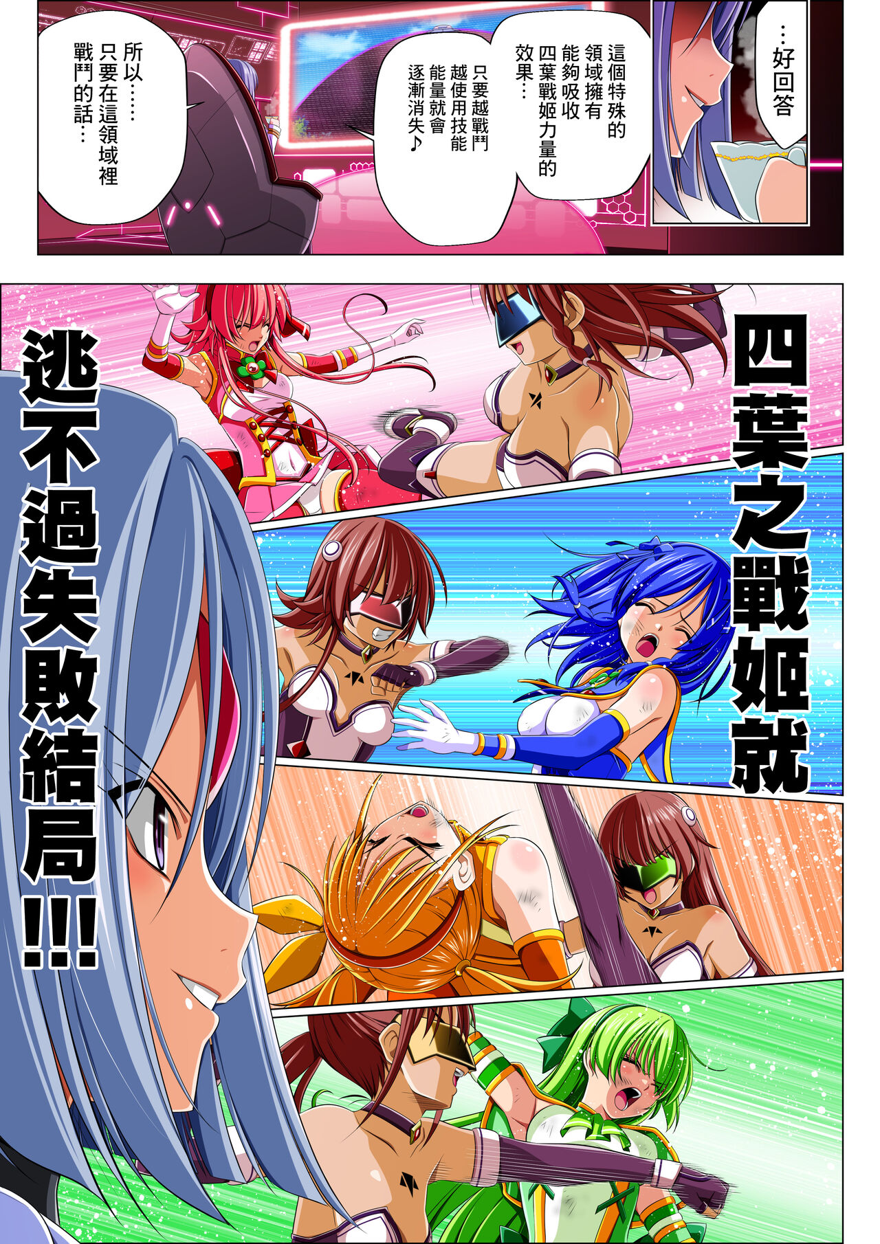 Yotsuba no Senki Clover Rose Ch. 5 page 40 original parody - transformation magical girl hentai manga - read online free