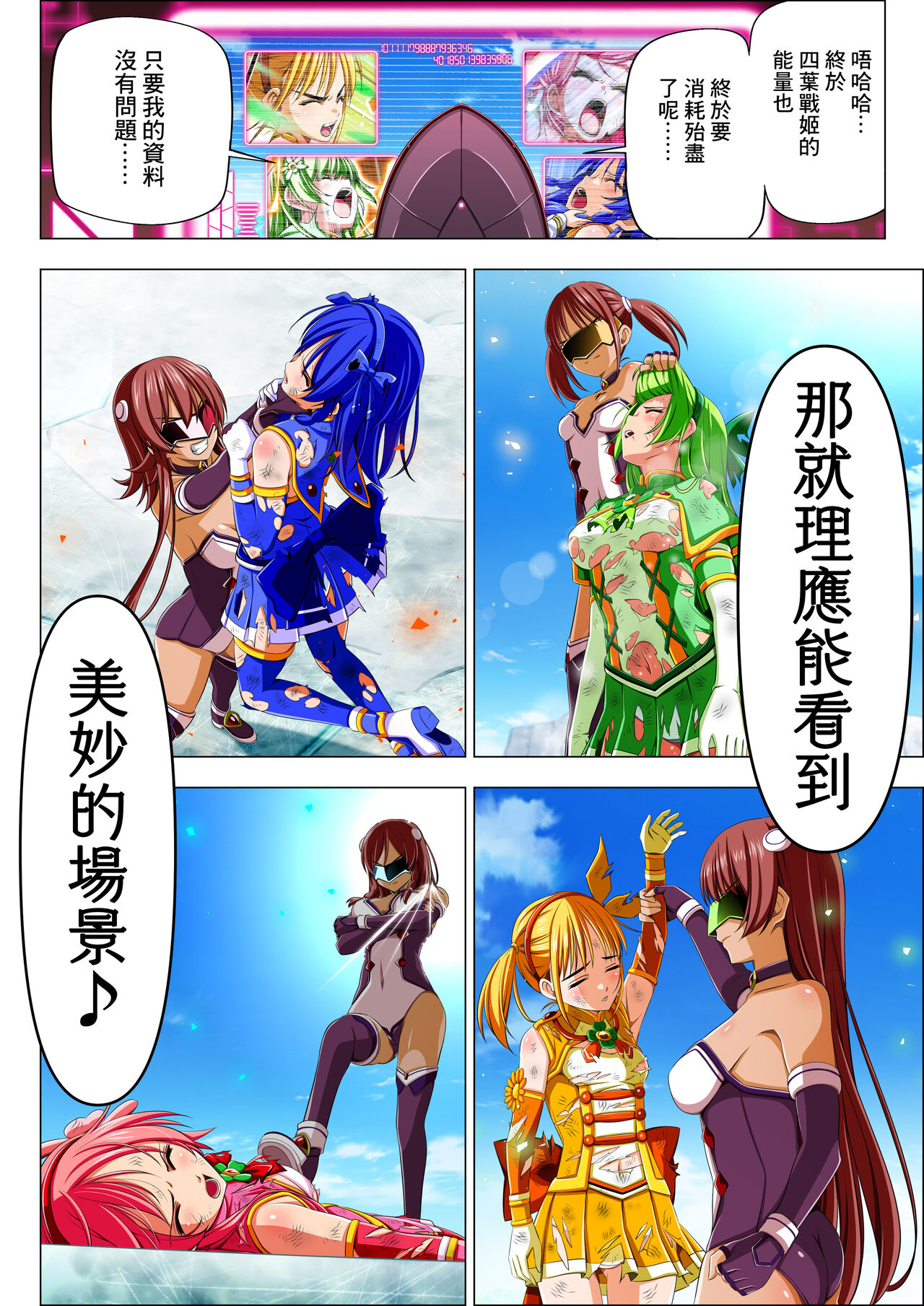 Yotsuba no Senki Clover Rose Ch. 5 page 47 original parody - transformation magical girl hentai manga - read online free