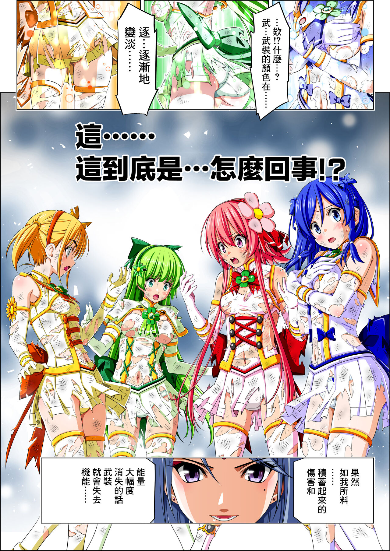 Yotsuba no Senki Clover Rose Ch. 5 - Page 49