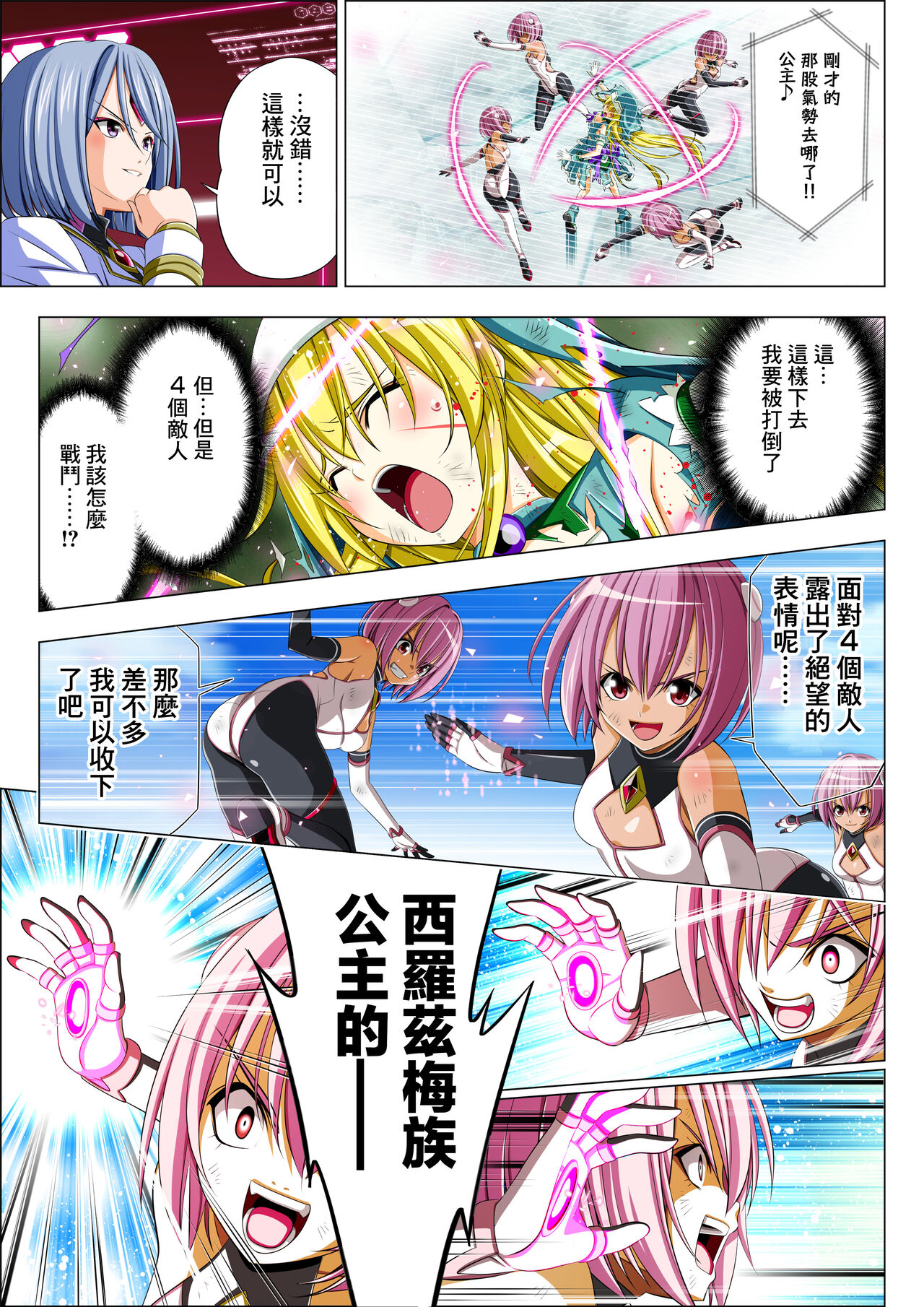 Yotsuba no Senki Clover Rose Ch. 5 page 79 original parody - transformation magical girl hentai manga - read online free