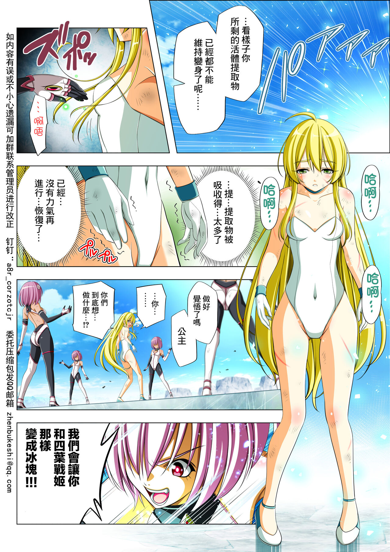 Yotsuba no Senki Clover Rose Ch. 5 page 84 original parody - transformation magical girl hentai manga - read online free