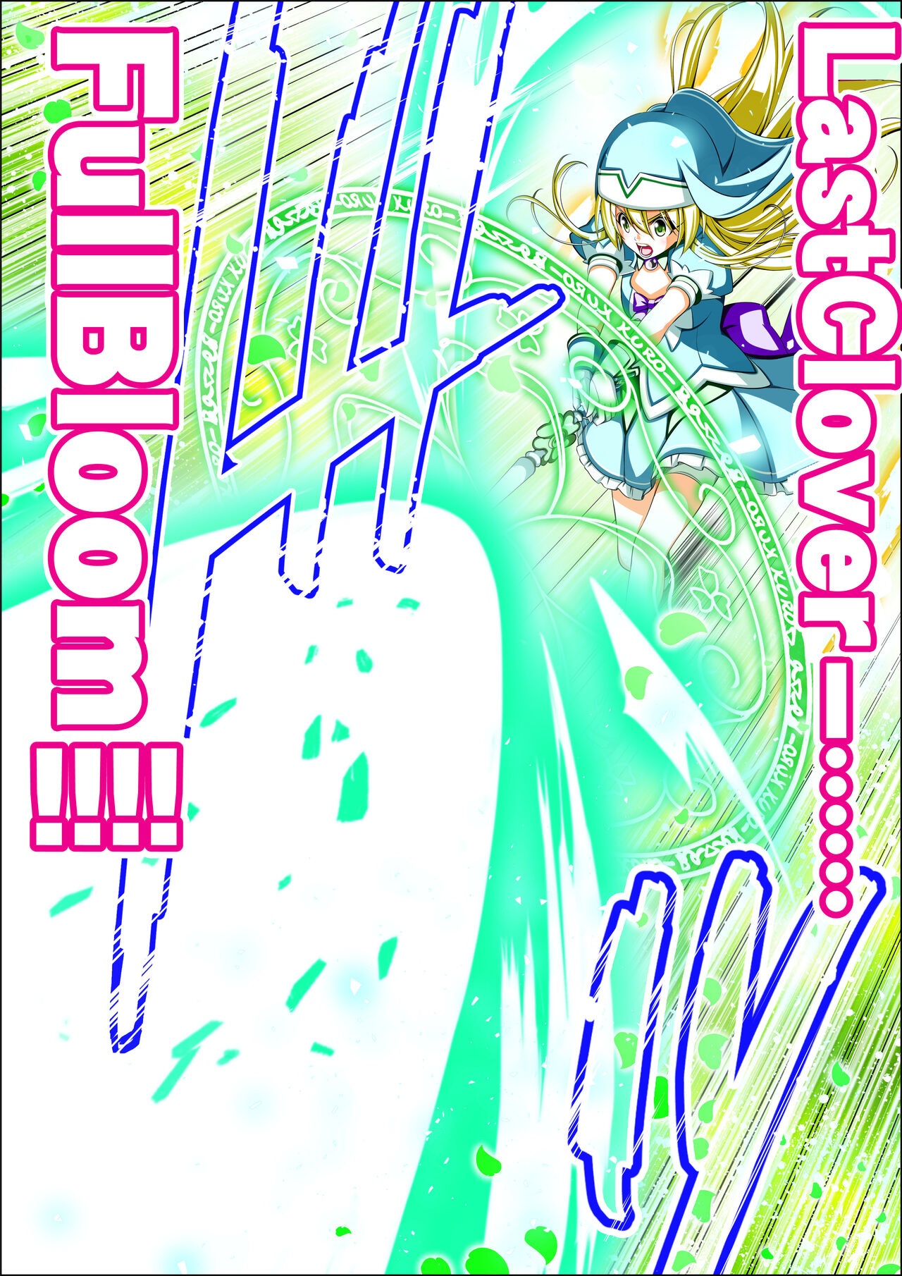 Yotsuba no Senki Clover Rose Ch. 5 page 97 original parody - transformation magical girl hentai manga - read online free