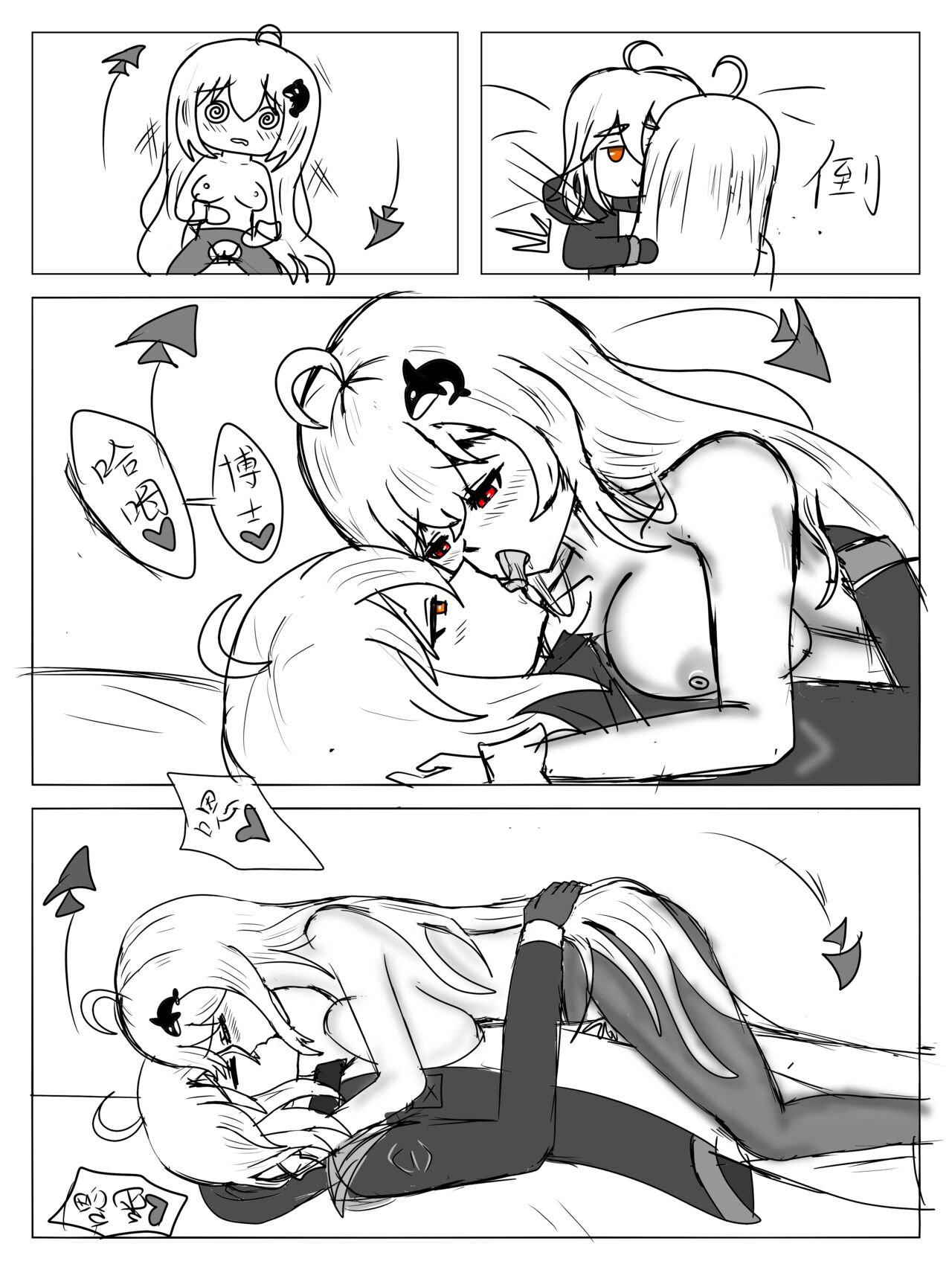 （啥都会点的屑吉良著）（鲸博纯爱）斯卡蒂の证明（看到自己的ntr本子后向博士证明自己的爱的可爱蒂蒂) page 20 featuring doctor arknights parody - bunny girl pantyhose hentai manga - read online free