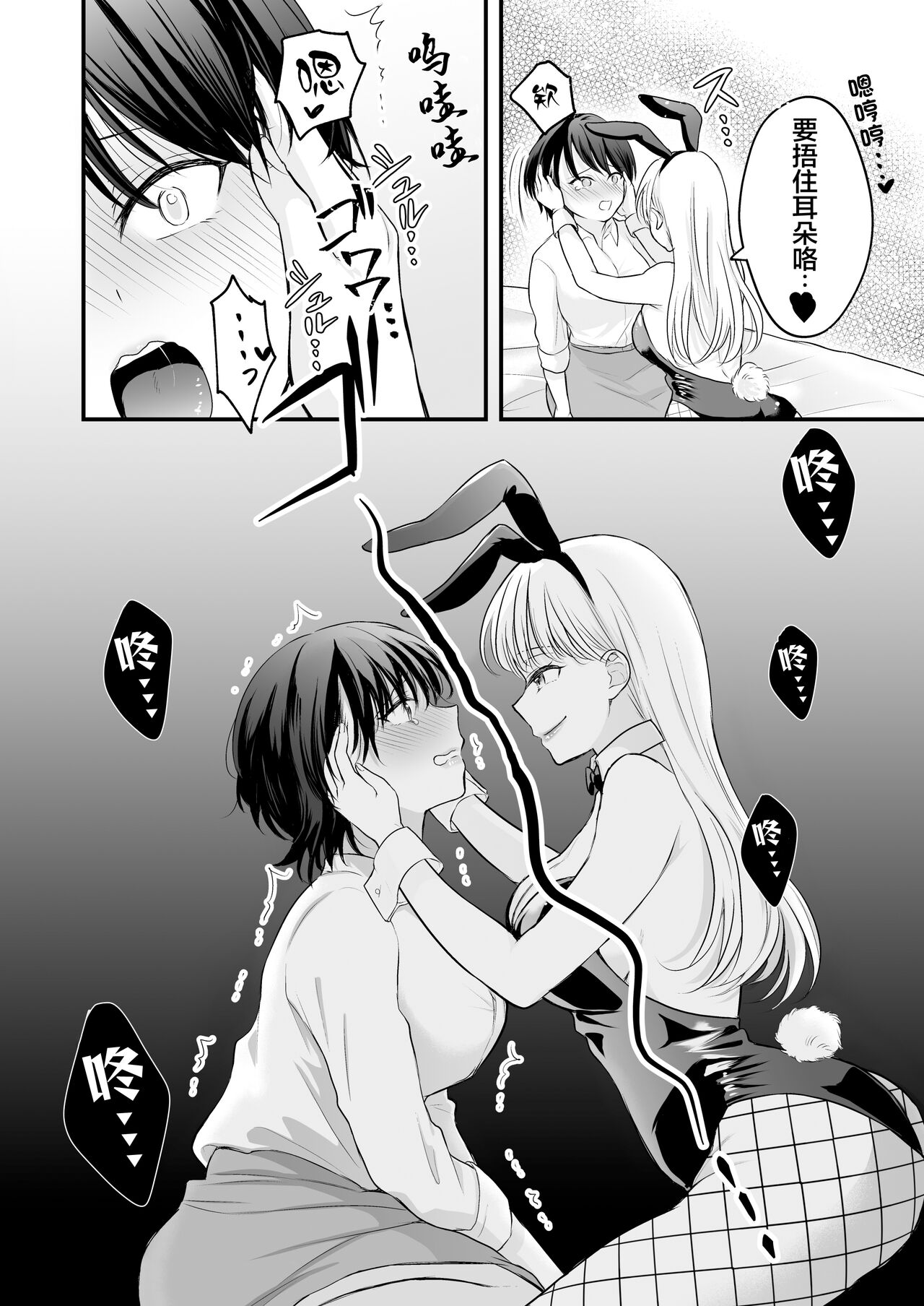 Bunny Girl Mimikaki Senmonten e Ittara Kaisha no Kouhai ga Hataraite Ita page 21 original parody - big breasts cunnilingus hentai manga - read online free