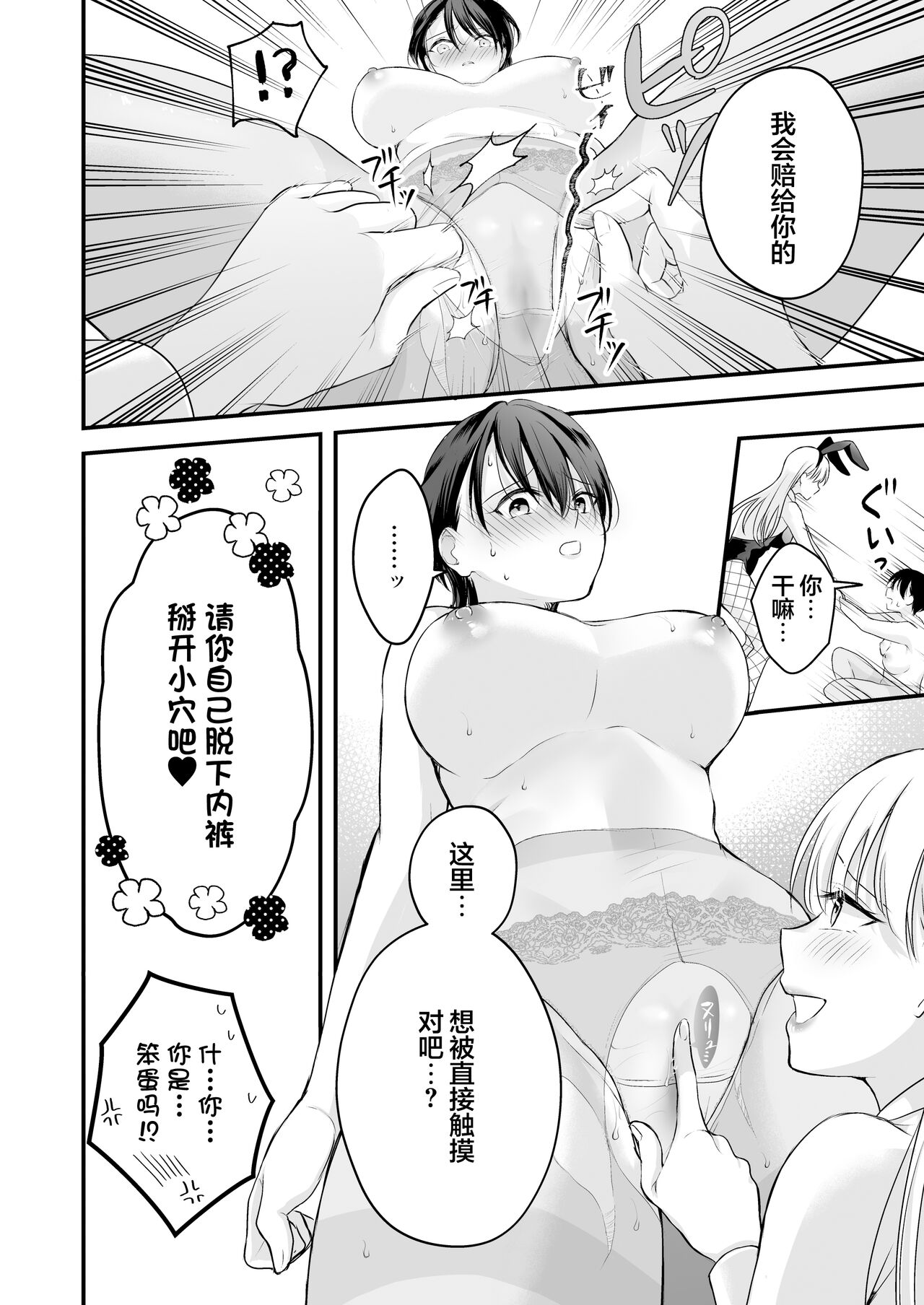 Bunny Girl Mimikaki Senmonten e Ittara Kaisha no Kouhai ga Hataraite Ita page 33 original parody - big breasts cunnilingus hentai manga - read online free