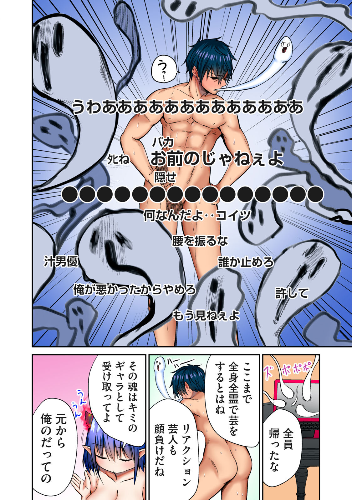 Deer bath page 112 - big breasts monster girl hentai manga - read online free