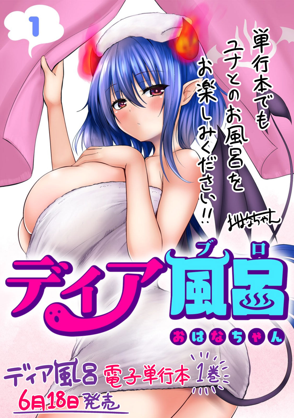 Deer bath page 146 - big breasts monster girl hentai manga - read online free