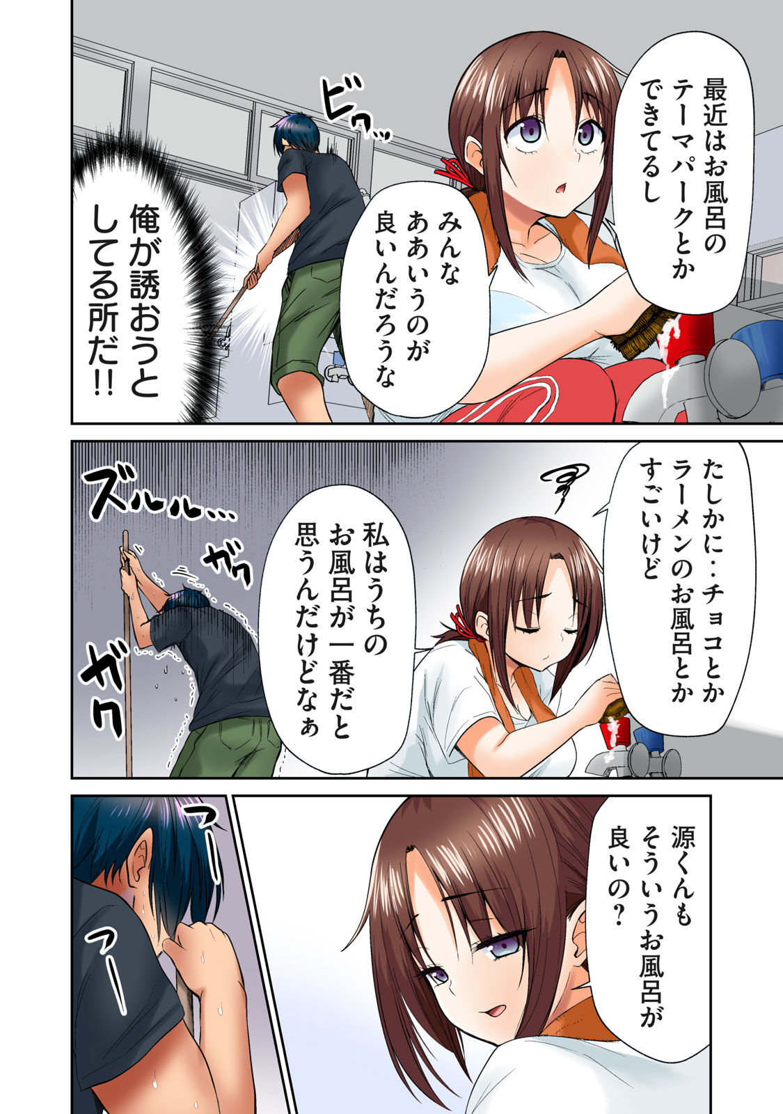 Deer bath page 185 - big breasts monster girl hentai manga - read online free