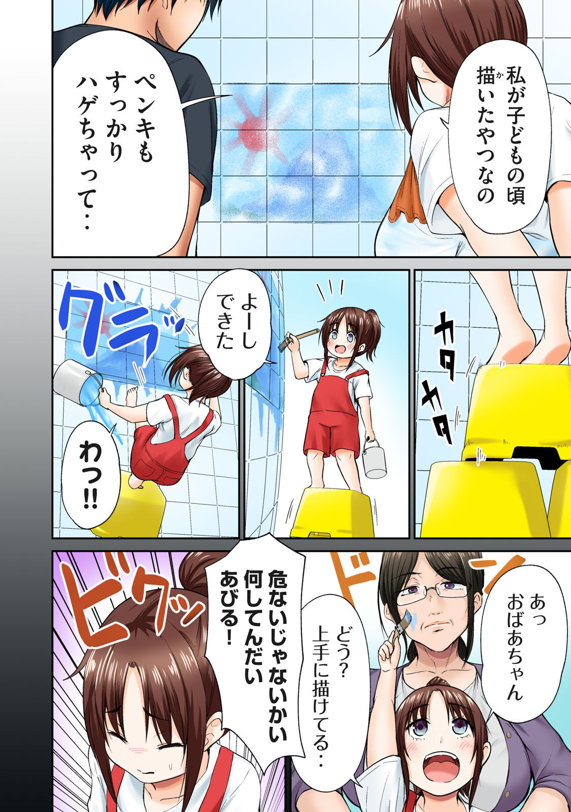 Deer bath page 188 - big breasts monster girl hentai manga - read online free