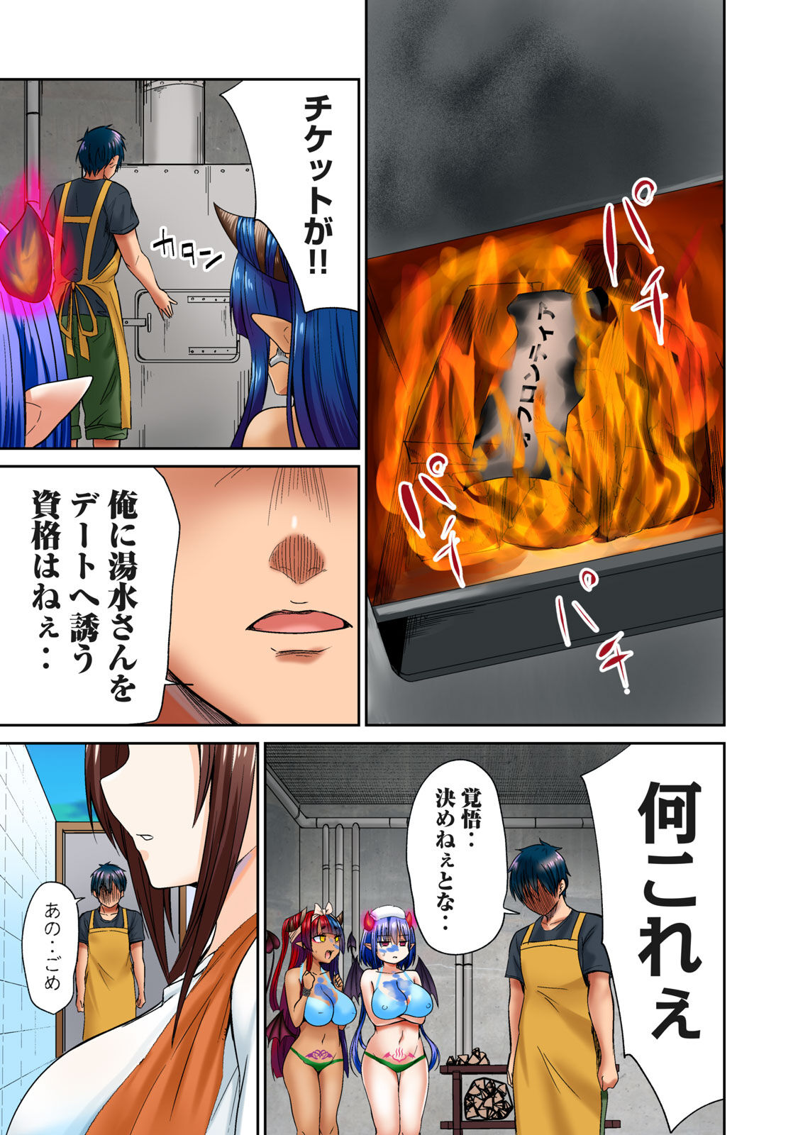 Deer bath page 201 - big breasts monster girl hentai manga - read online free