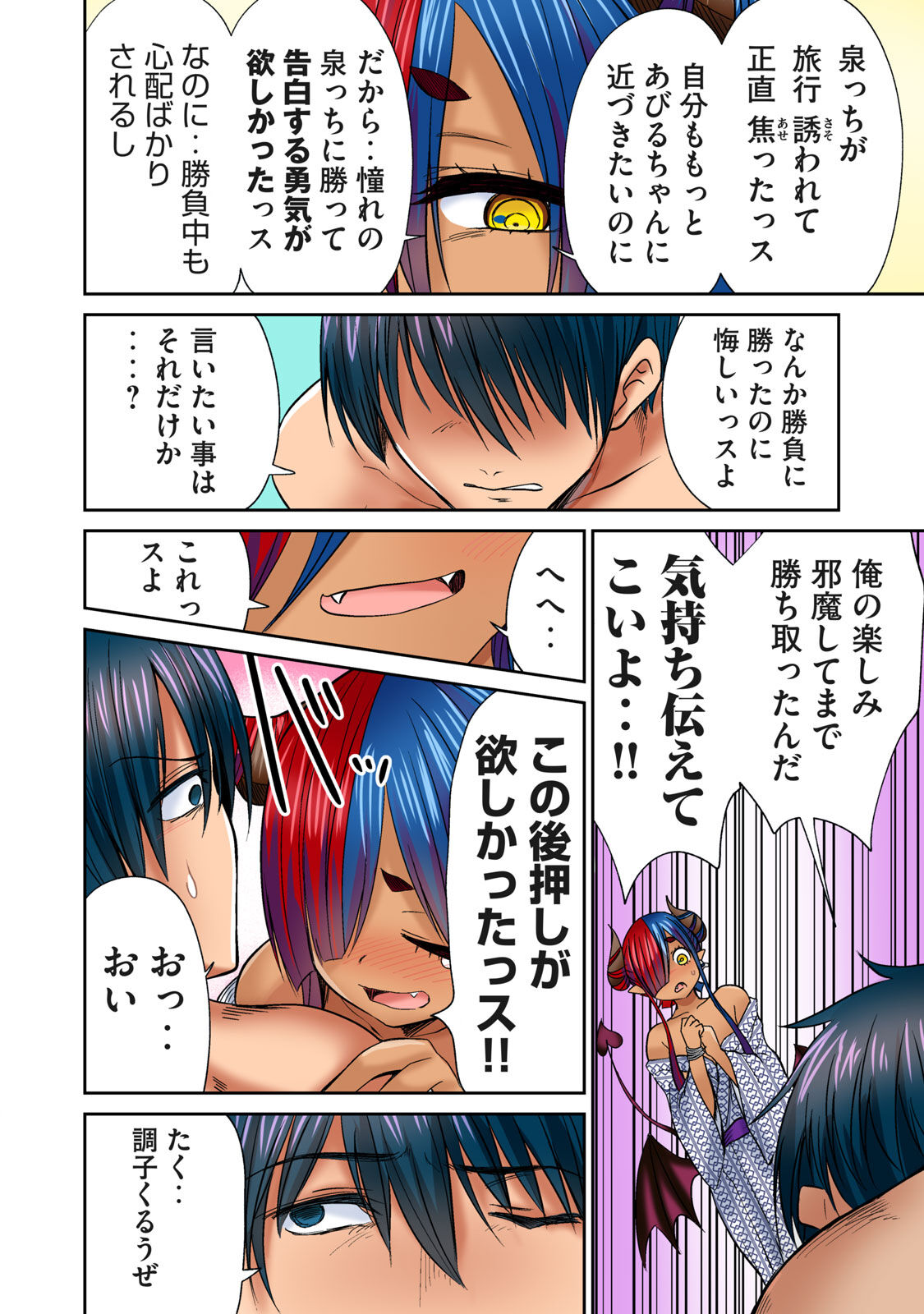 Deer bath page 228 - big breasts monster girl hentai manga - read online free