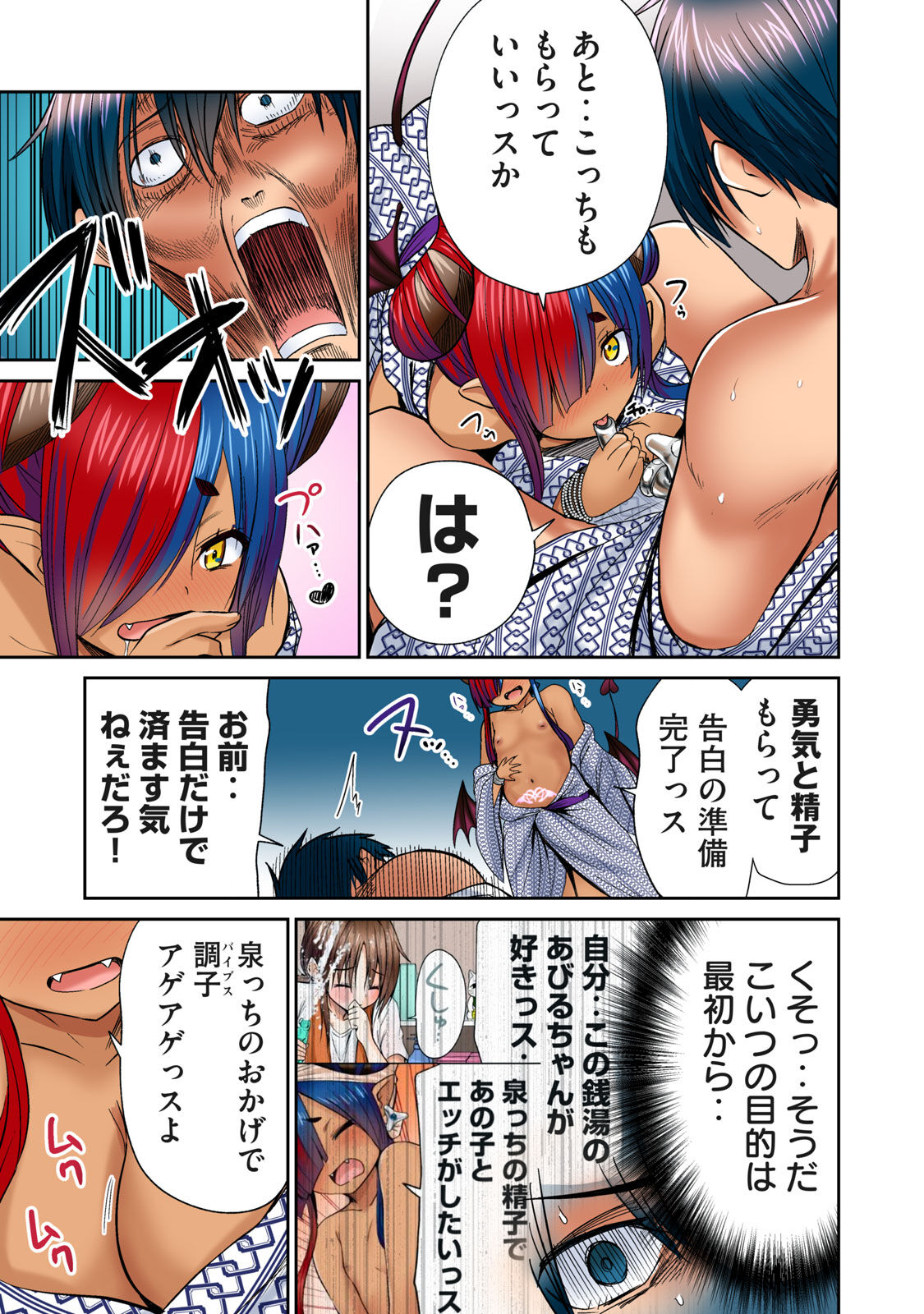 Deer bath page 229 - big breasts monster girl hentai manga - read online free