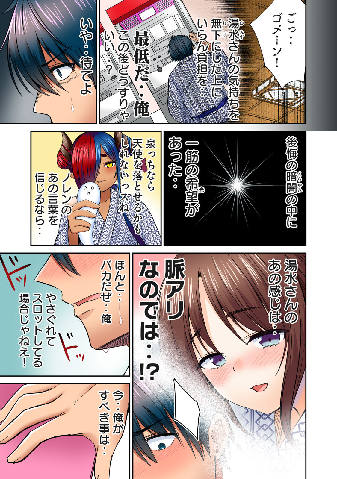 Deer bath page 245 - big breasts monster girl hentai manga - read online free