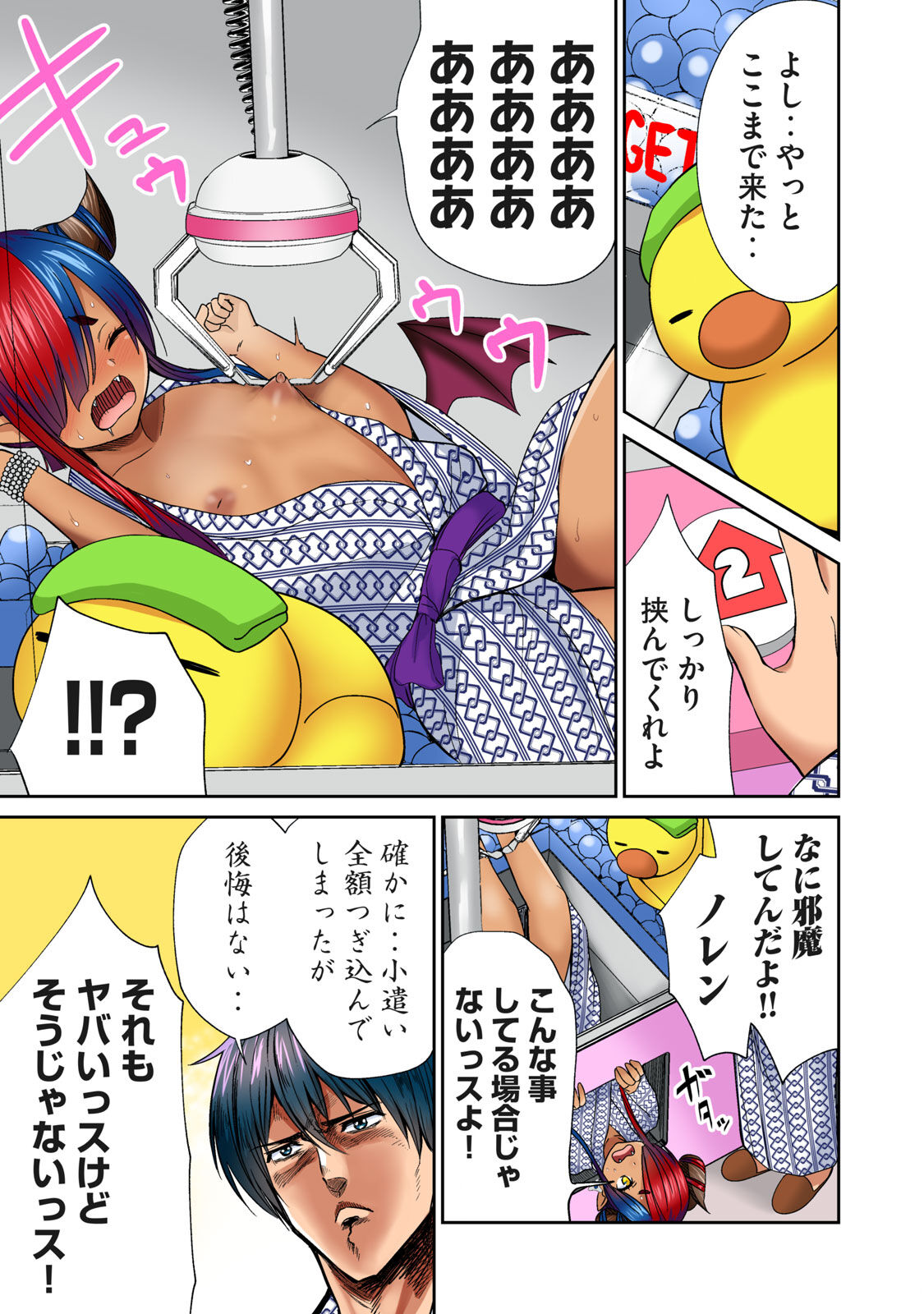 Deer bath page 247 - big breasts monster girl hentai manga - read online free
