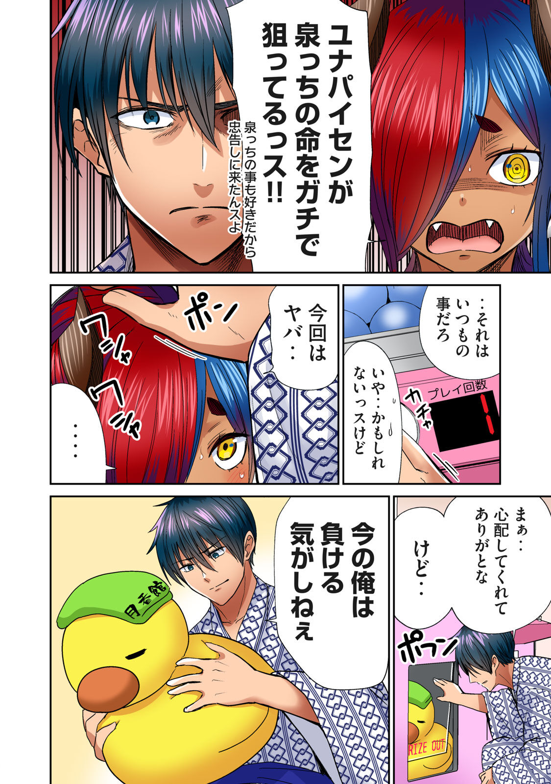 Deer bath page 248 - big breasts monster girl hentai manga - read online free