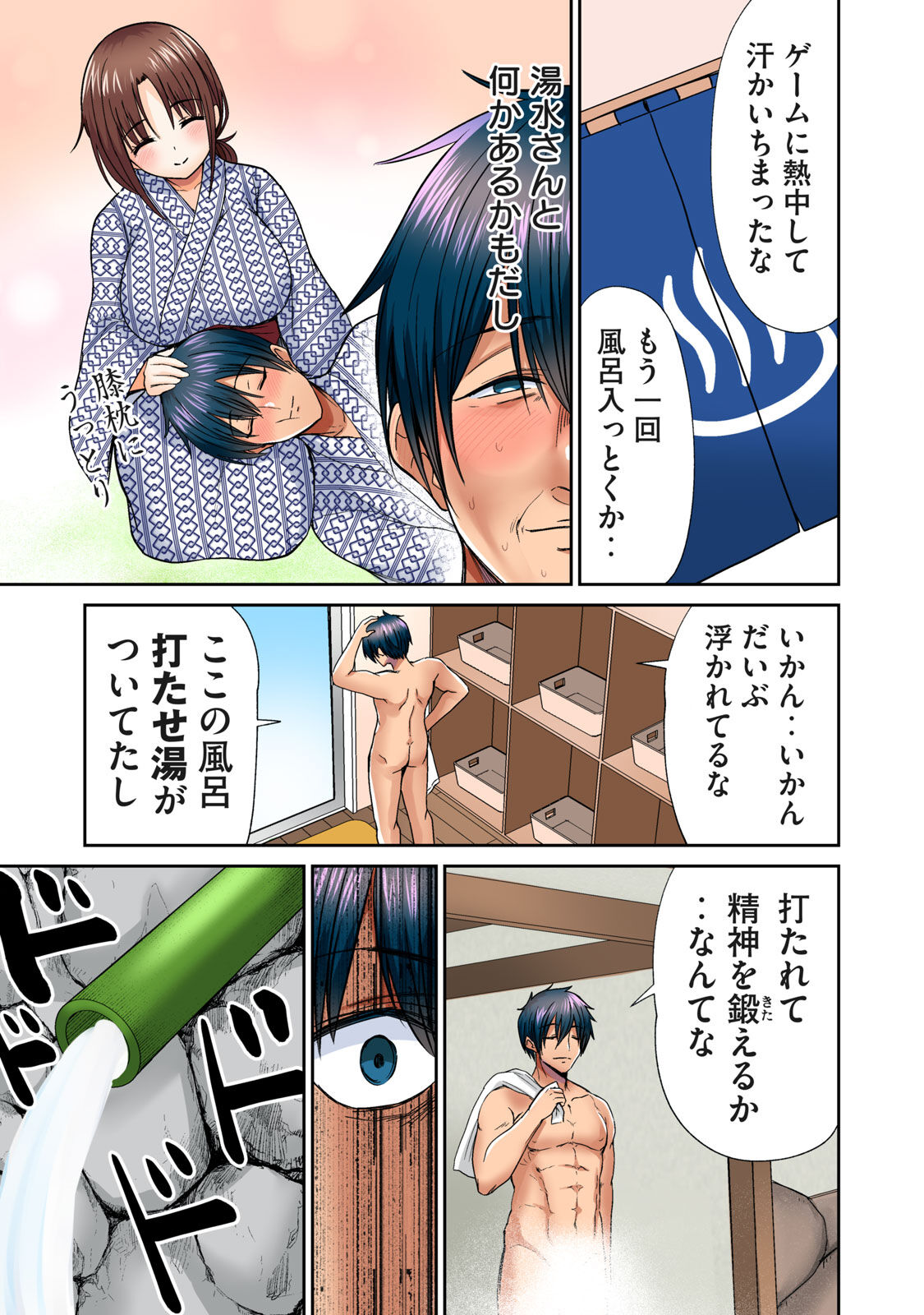 Deer bath page 249 - big breasts monster girl hentai manga - read online free