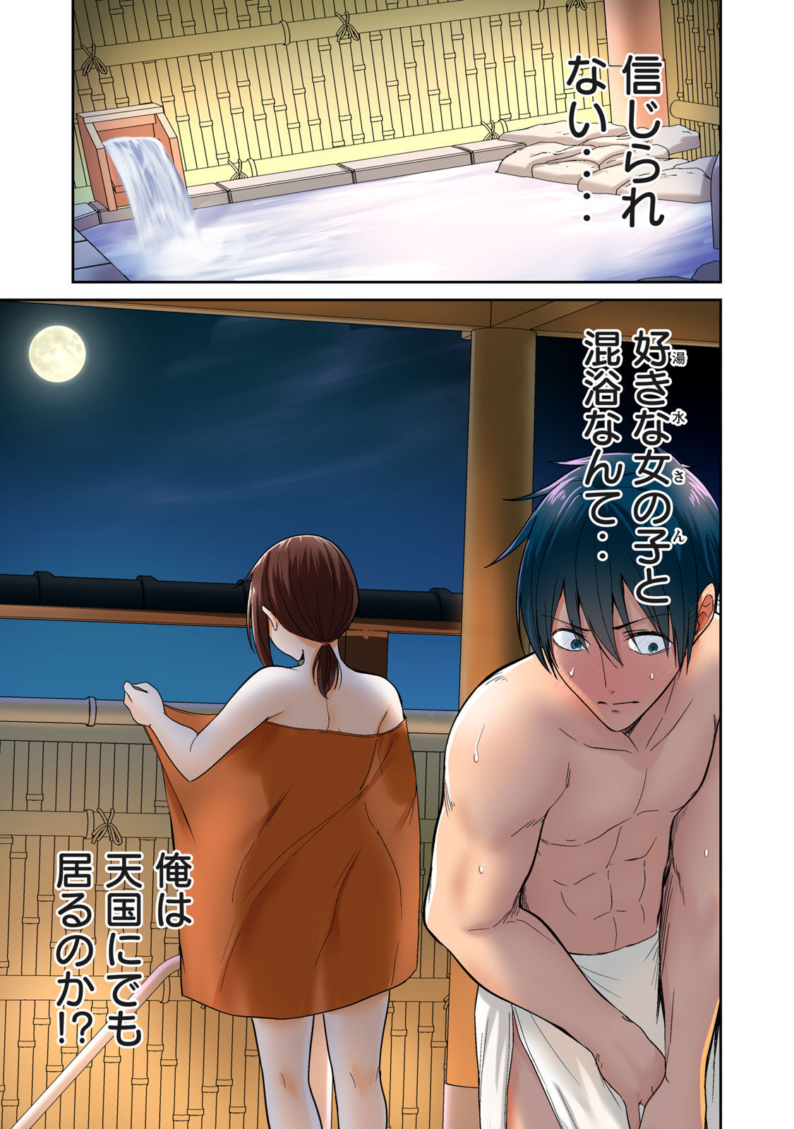 Deer bath page 283 - big breasts monster girl hentai manga - read online free