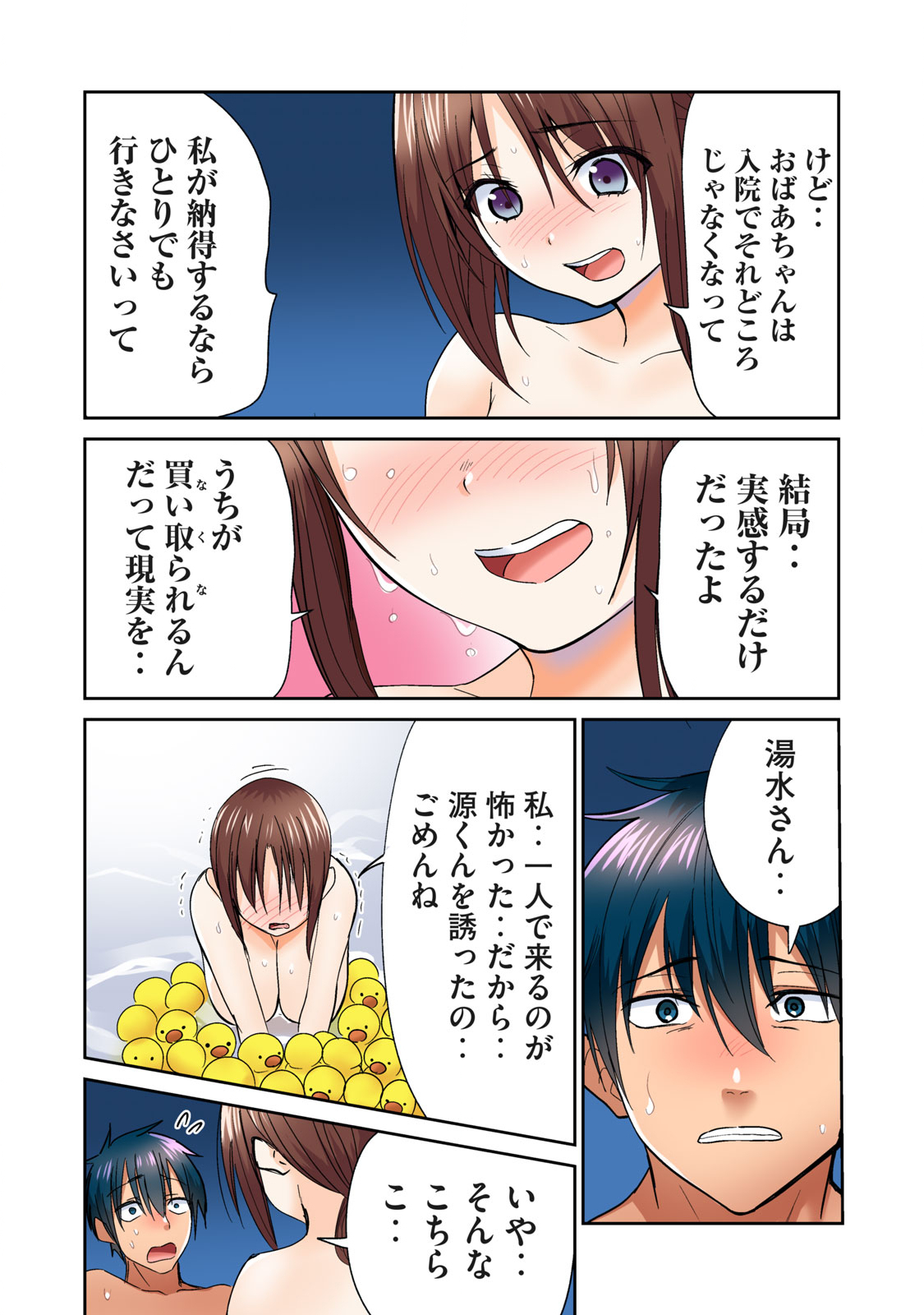 Deer bath page 302 - big breasts monster girl hentai manga - read online free