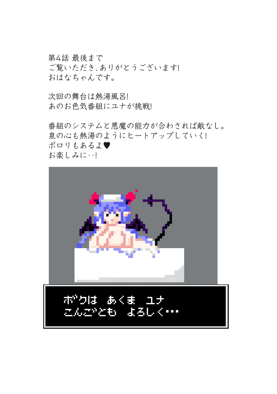 Deer bath page 86 - big breasts monster girl hentai manga - read online free