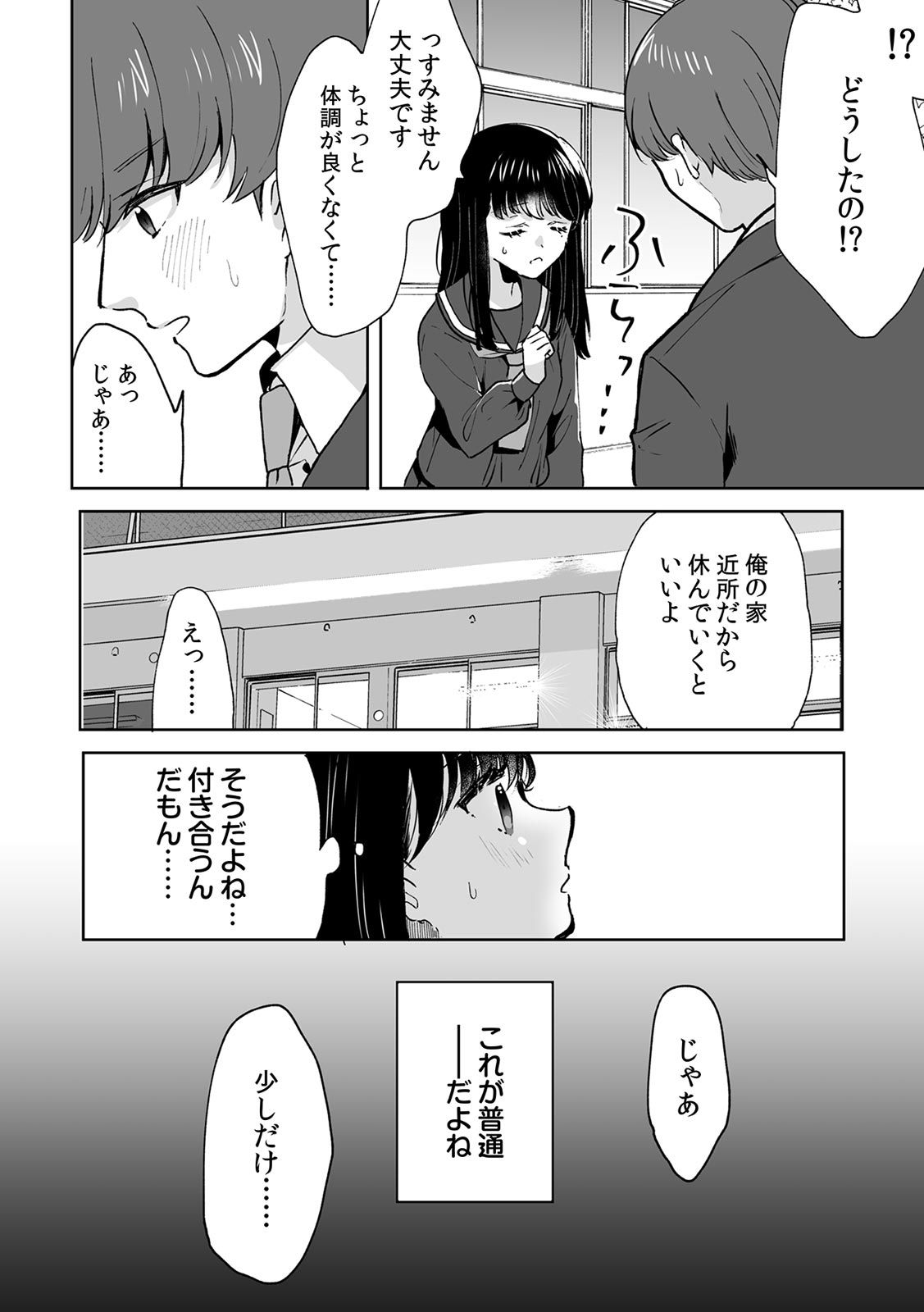 Onii-chan no Katachi Shojo Ana de Oboeyou ne ~ Shiranumani Saimin Kaihatsu Sareru Gimai 6 - Page 4