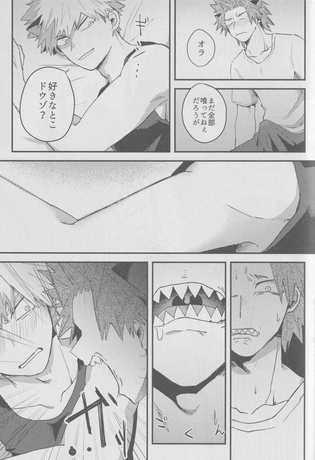 Ròu cán yù page 15 featuring katsuki bakugou my hero academia parody - unusual teeth wolf boy hentai manga - read online free