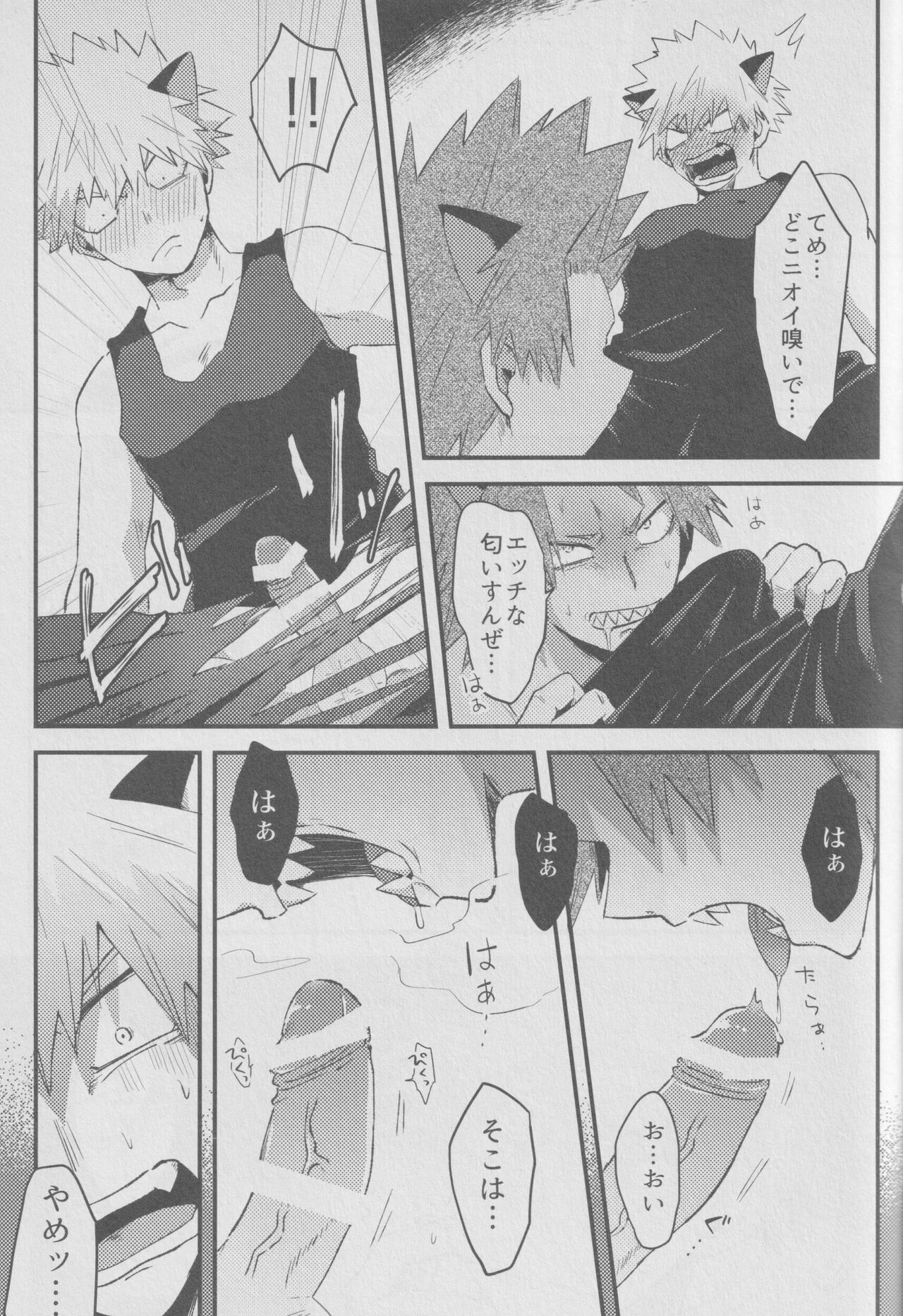 Ròu cán yù page 17 featuring katsuki bakugou my hero academia parody - unusual teeth wolf boy hentai manga - read online free