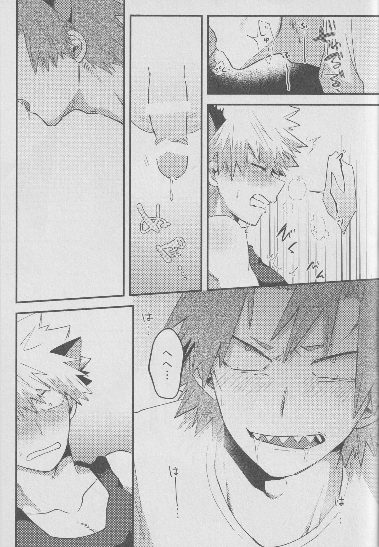 Ròu cán yù - Page 19