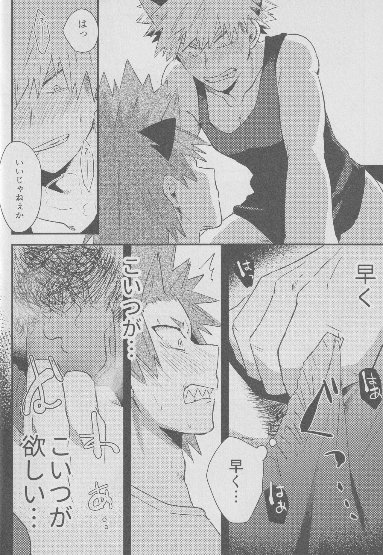 Ròu cán yù page 20 featuring katsuki bakugou my hero academia parody - unusual teeth wolf boy hentai manga - read online free