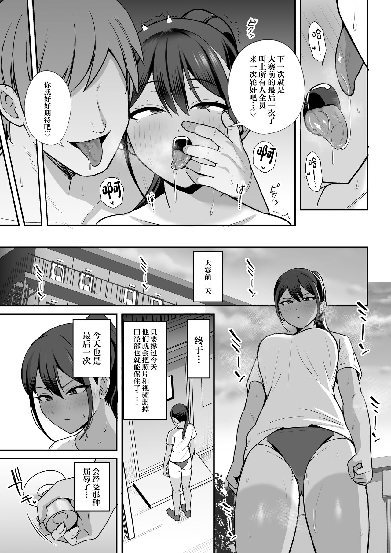 Rikujoubu Buchou, Yankee-tachi ni Otosareru page 25 original parody - big breasts group hentai manga - read online free