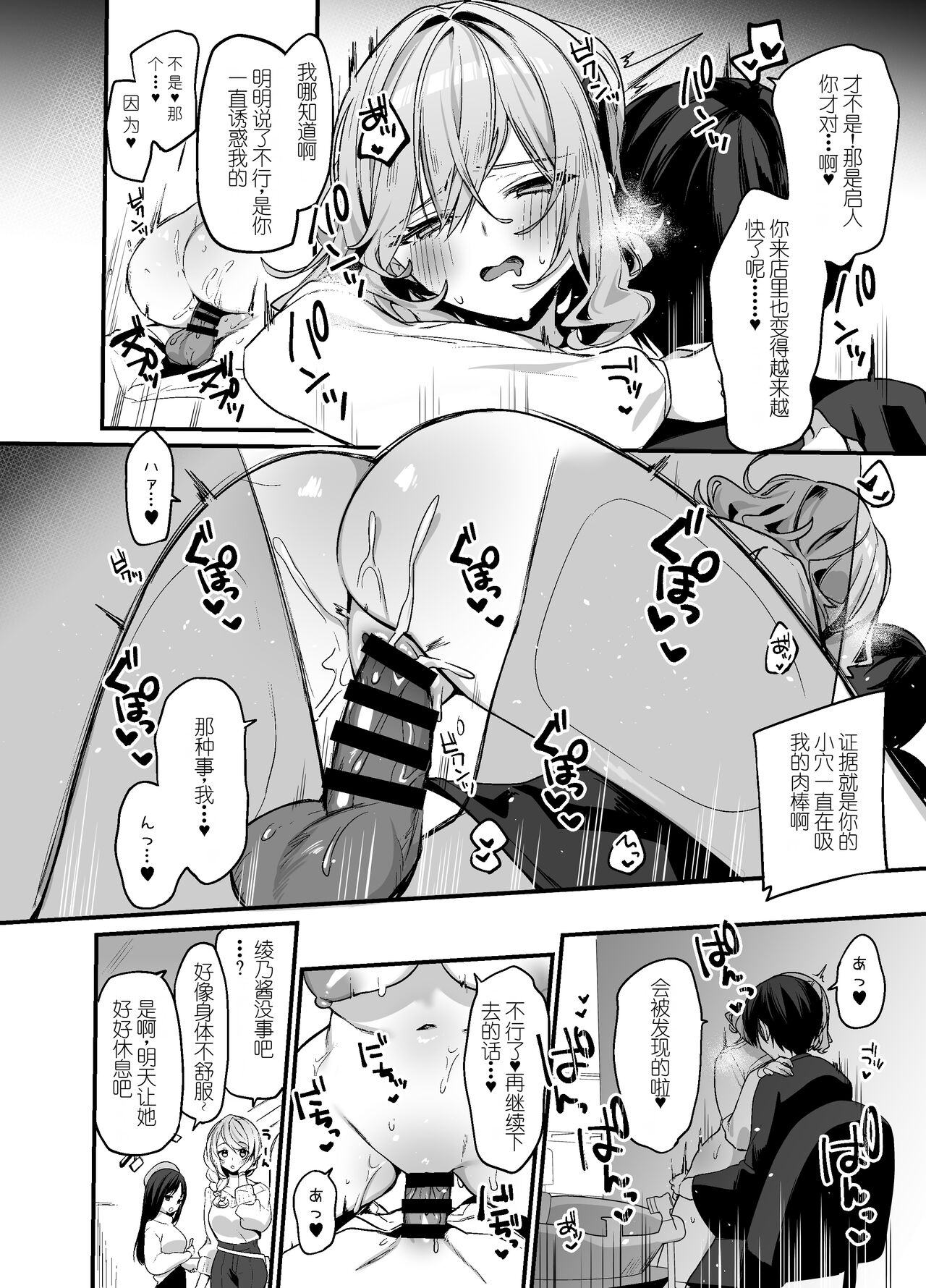 Biyoushi-san wa Boku Shimei? 2 page 17 original parody - nakadashi x-ray hentai manga - read online free