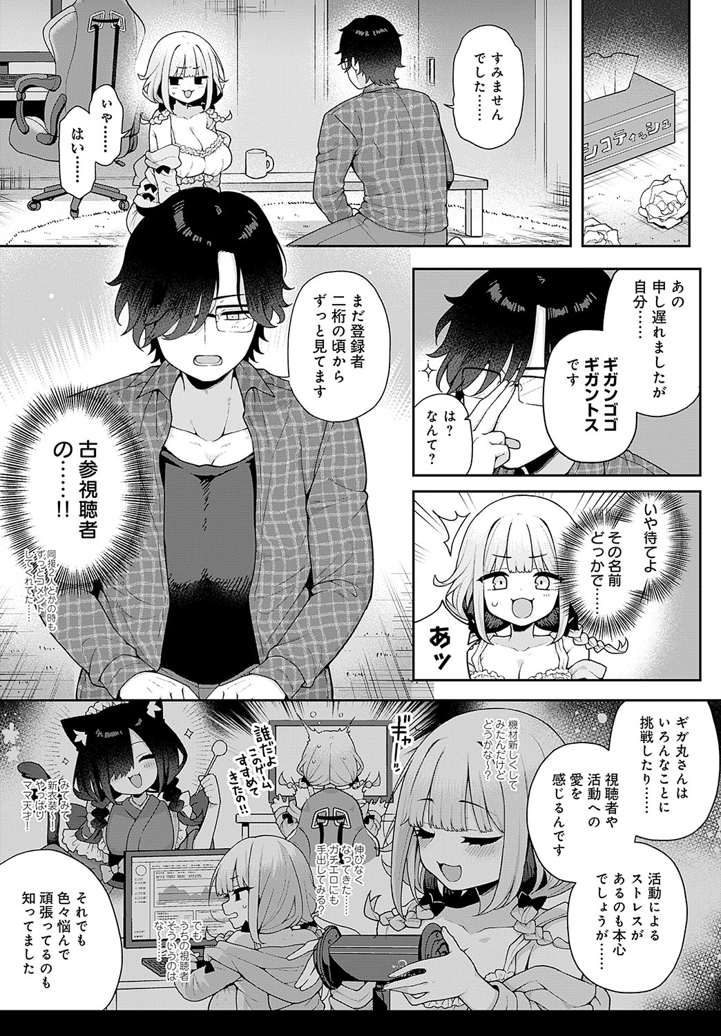 COMIC Anthurium 2024-11 page 102 - big breasts group hentai manga - read online free