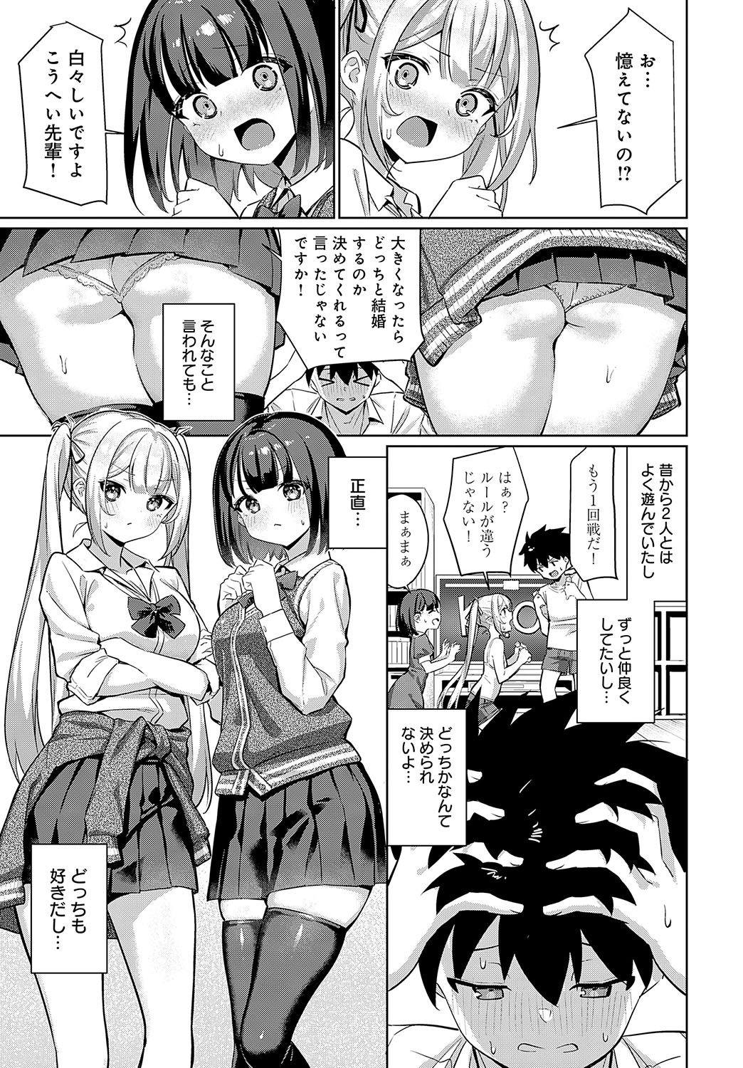 COMIC Anthurium 2024-11 page 106 - big breasts group hentai manga - read online free