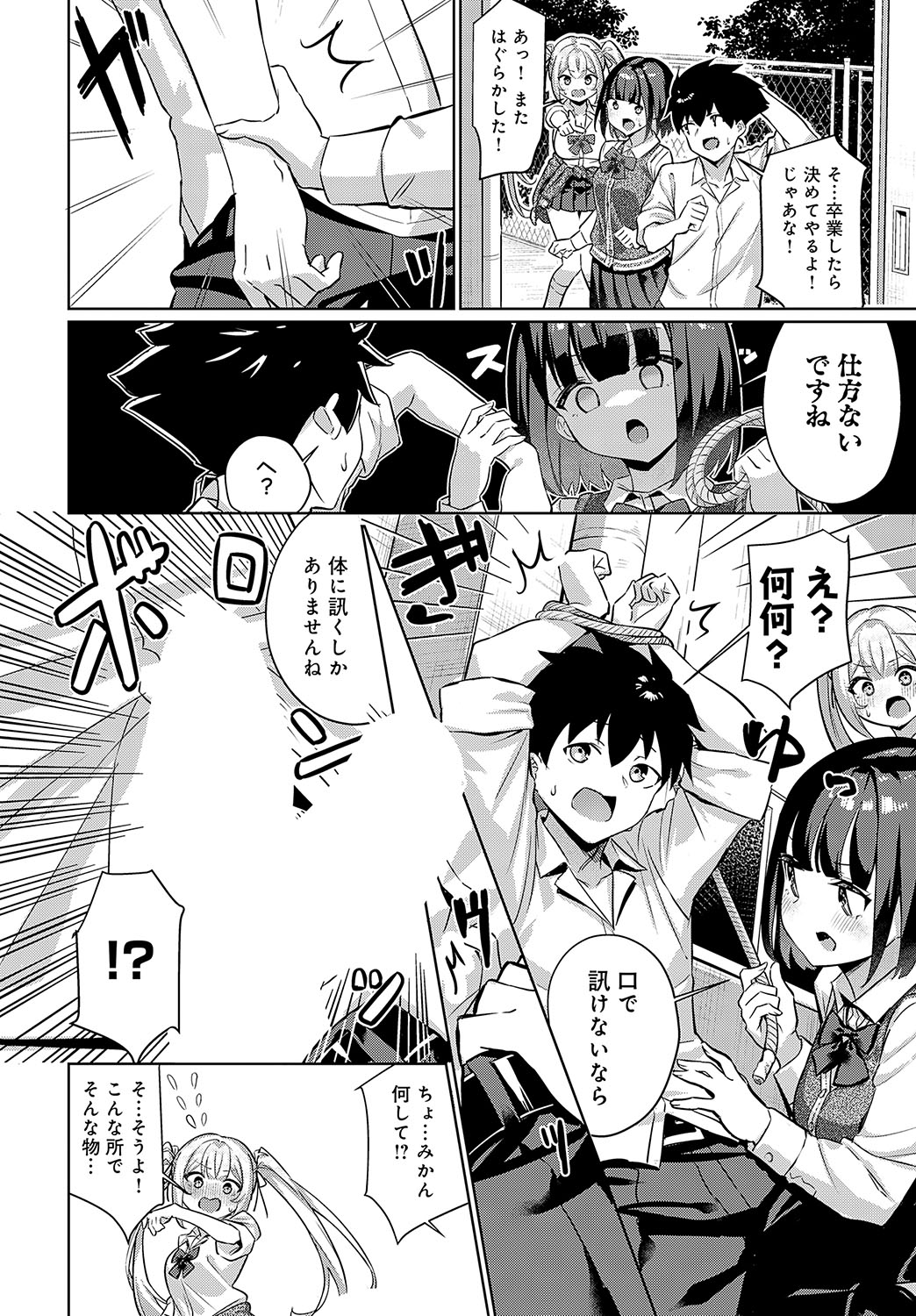 COMIC Anthurium 2024-11 - Page 107