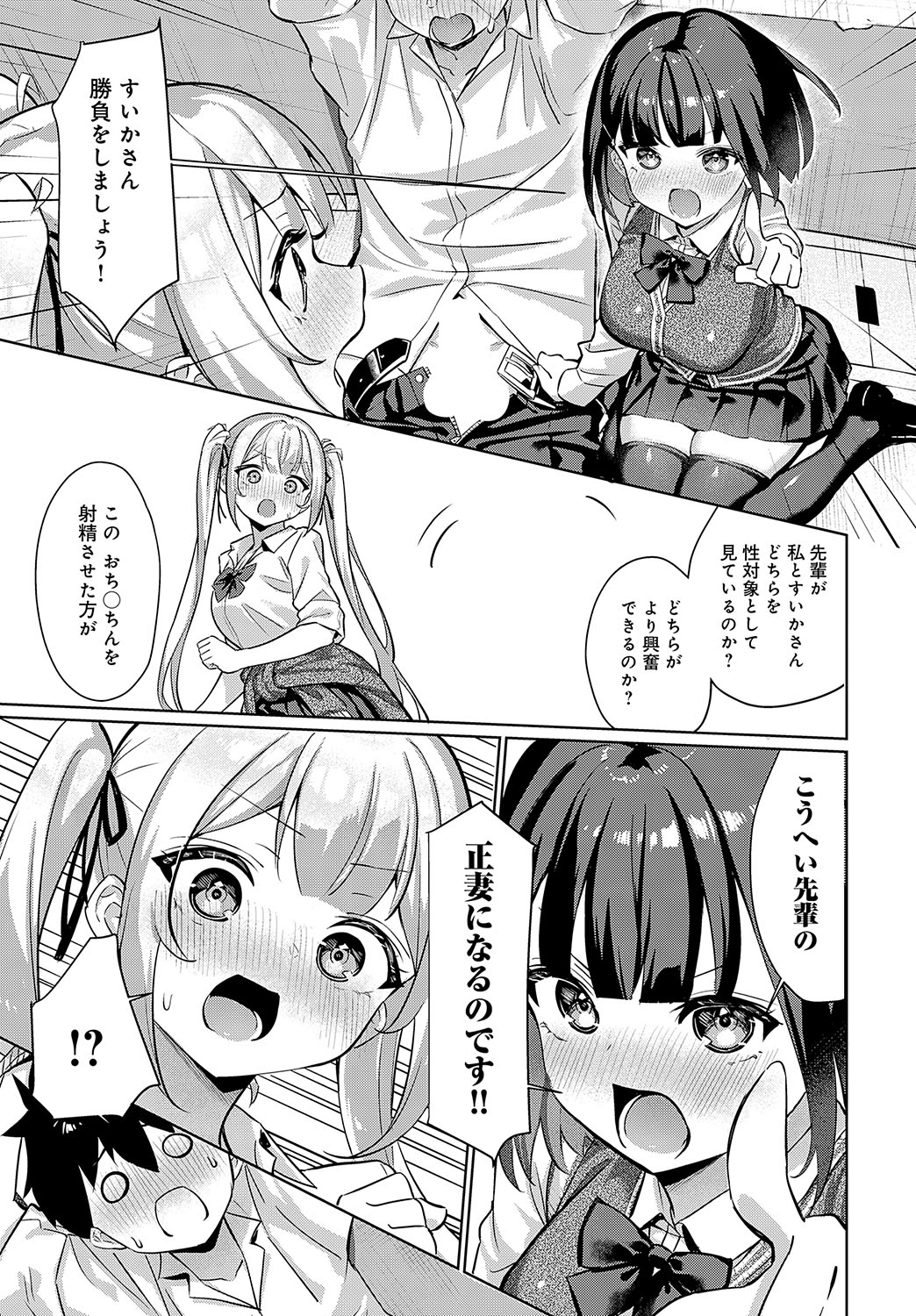 COMIC Anthurium 2024-11 - Page 108